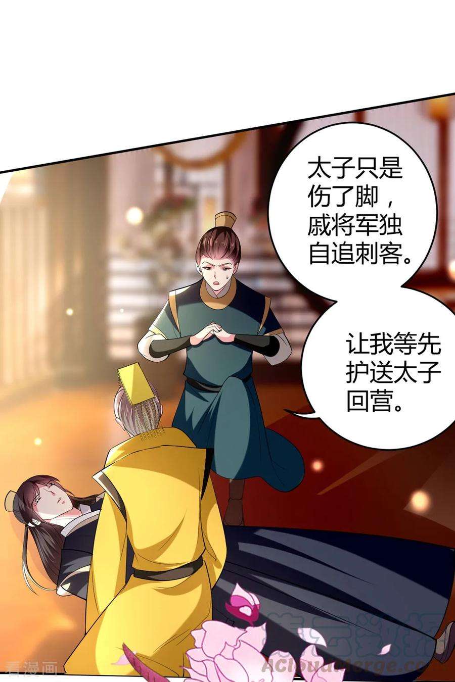 坏心王爷别惹我120话 太子瘸了