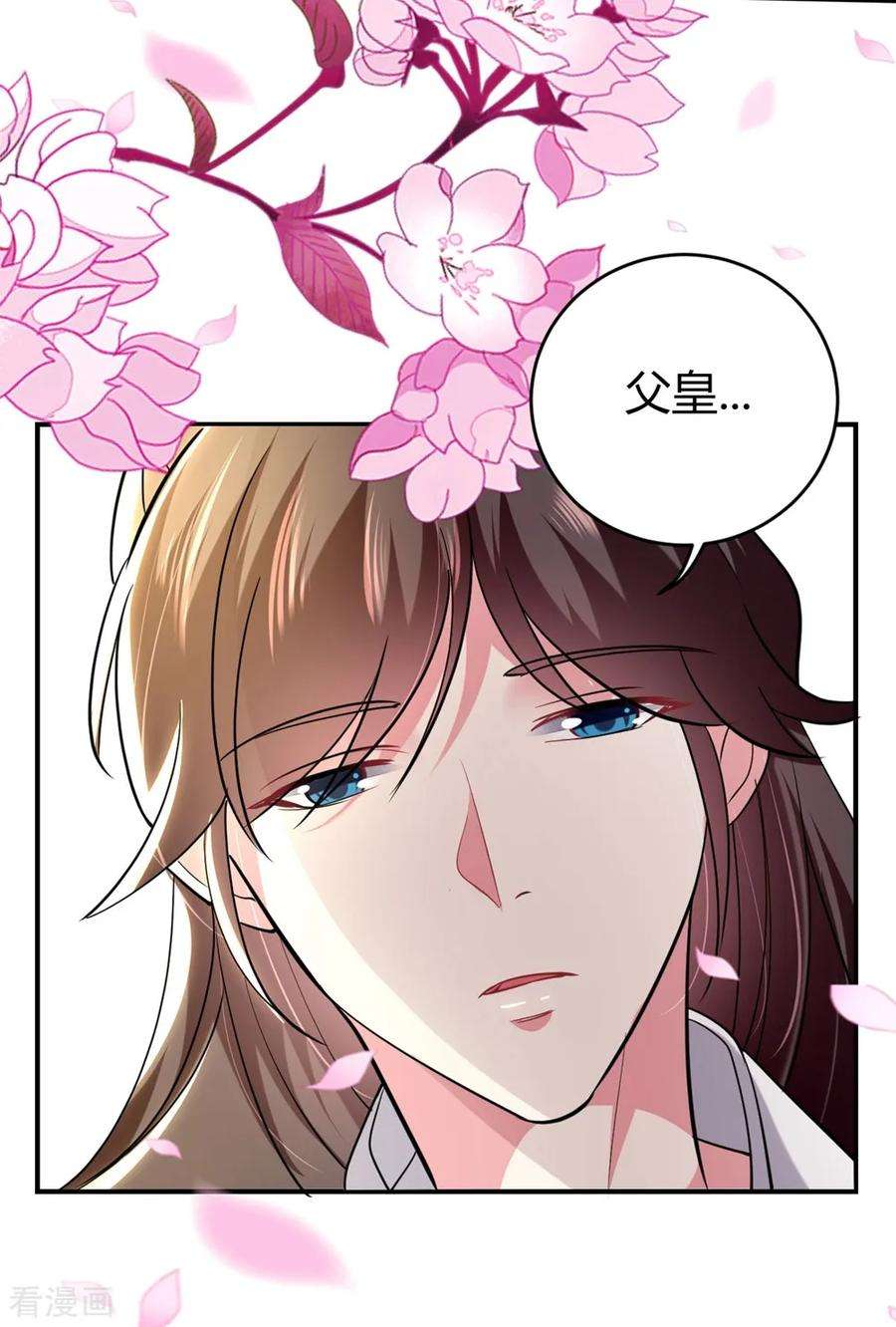 坏心王爷别惹我120话 太子瘸了