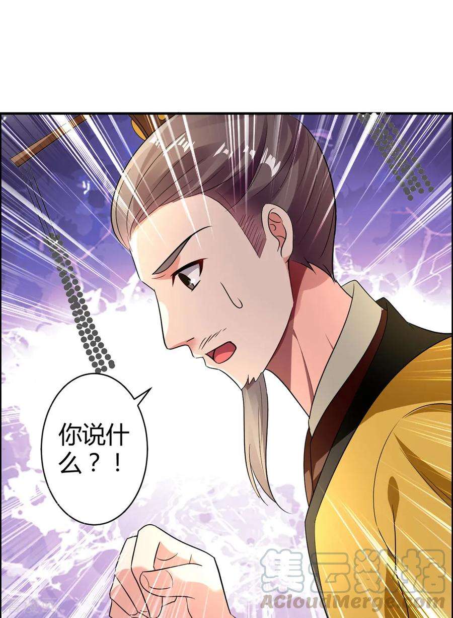 坏心王爷别惹我120话 太子瘸了