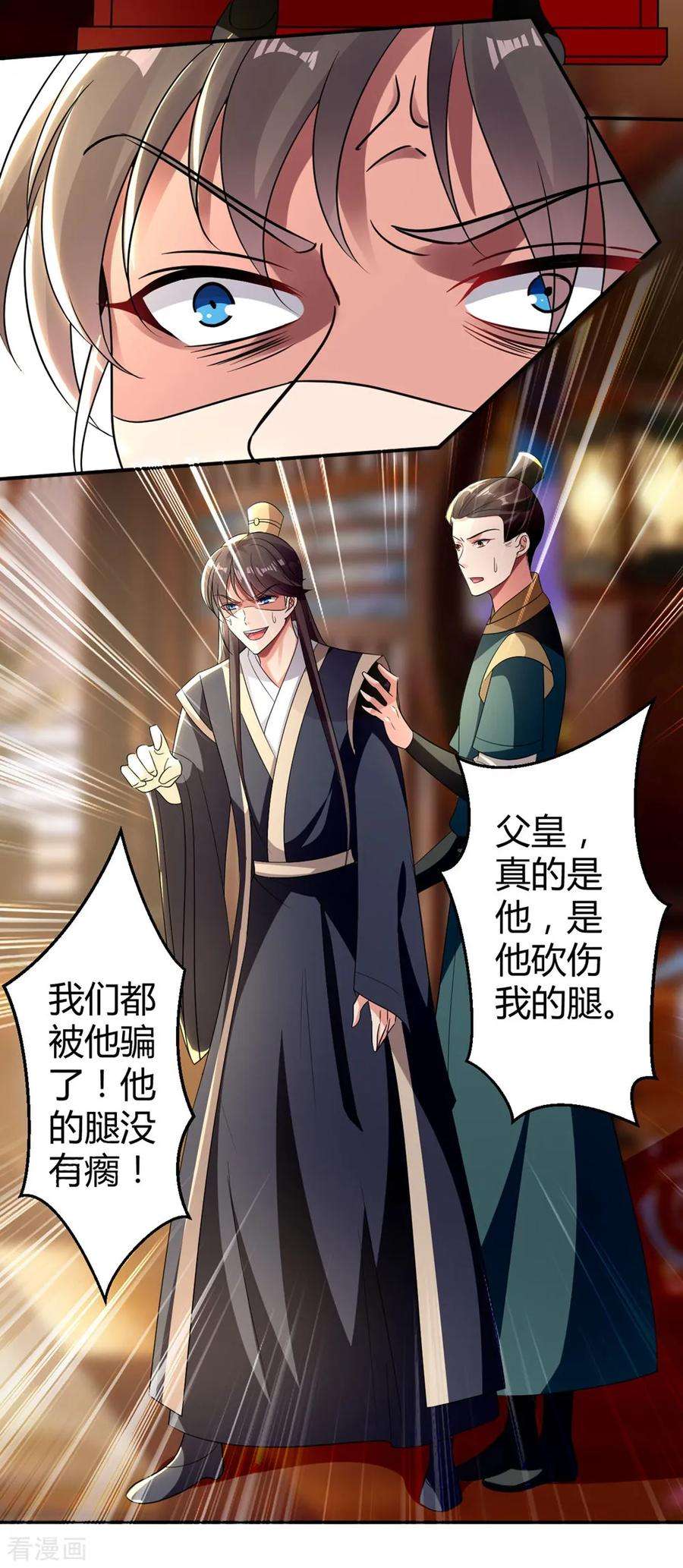 坏心王爷别惹我120话 太子瘸了