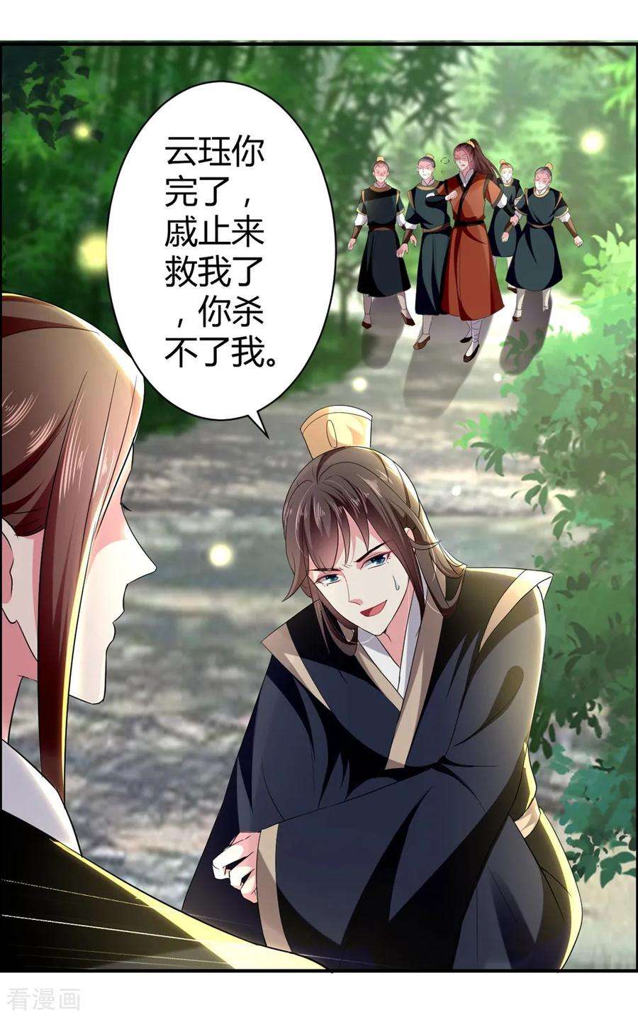 坏心王爷别惹我120话 太子瘸了