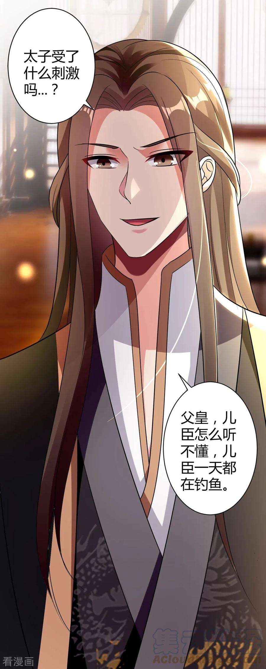 坏心王爷别惹我120话 太子瘸了