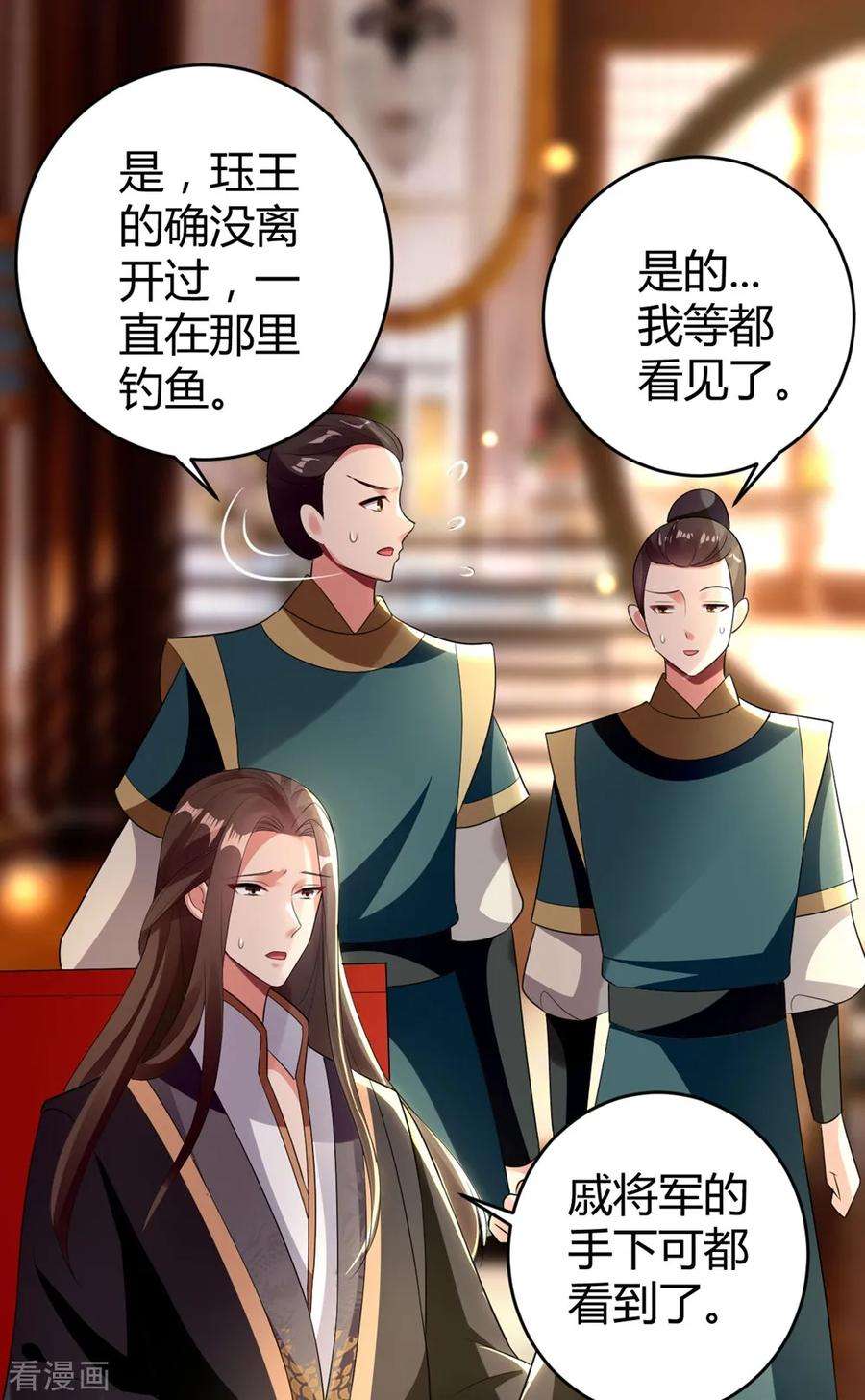 坏心王爷别惹我120话 太子瘸了
