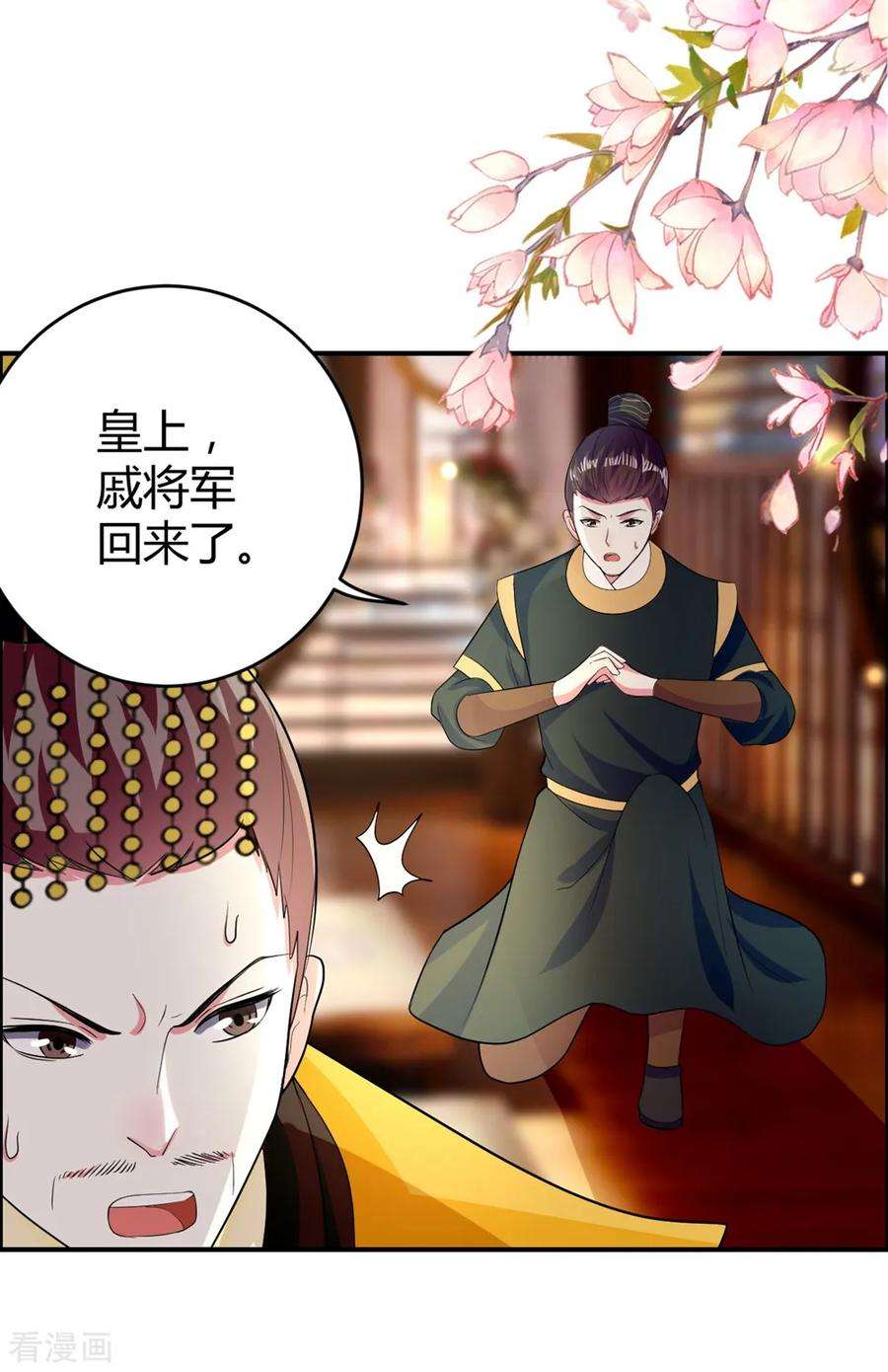坏心王爷别惹我120话 太子瘸了