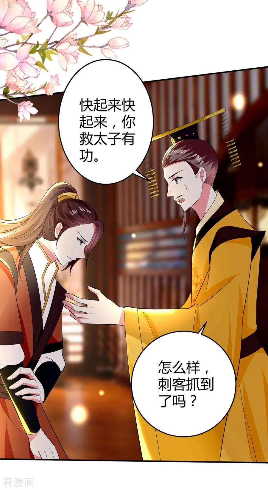 坏心王爷别惹我120话 太子瘸了