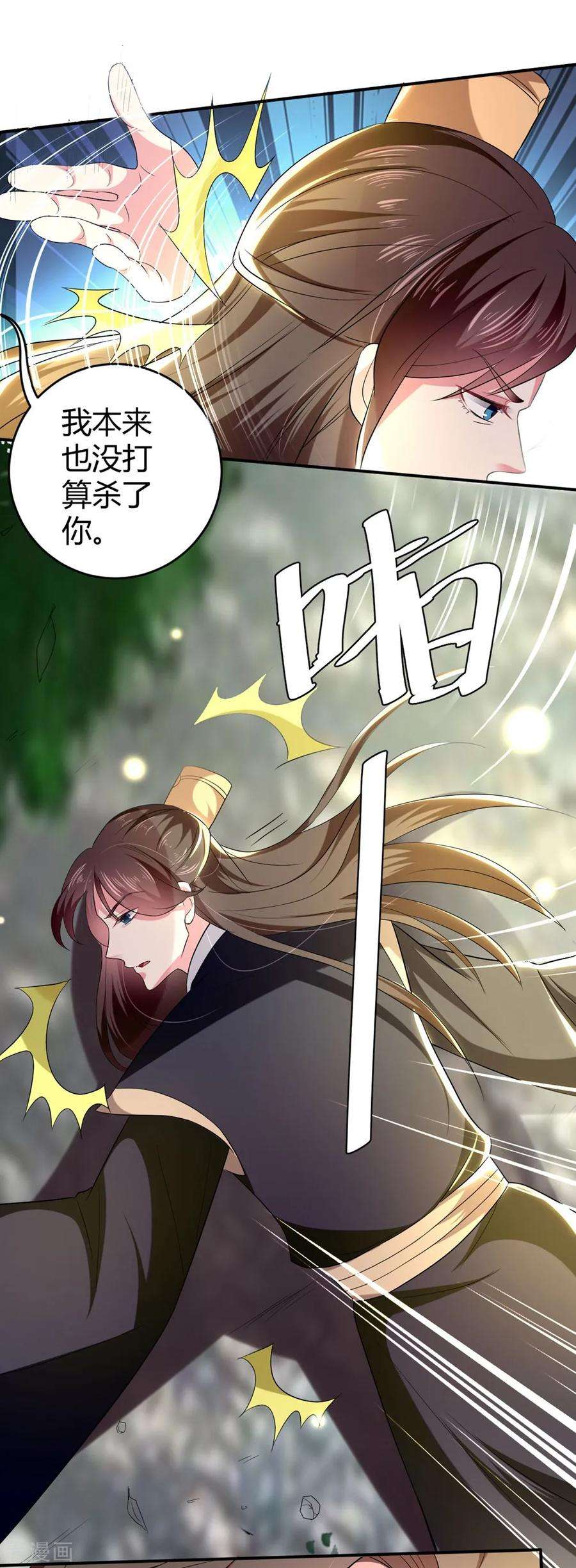坏心王爷别惹我120话 太子瘸了