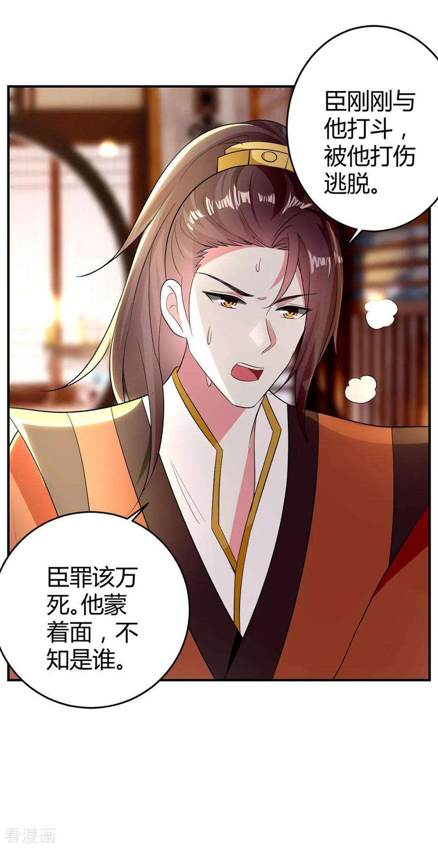 坏心王爷别惹我120话 太子瘸了