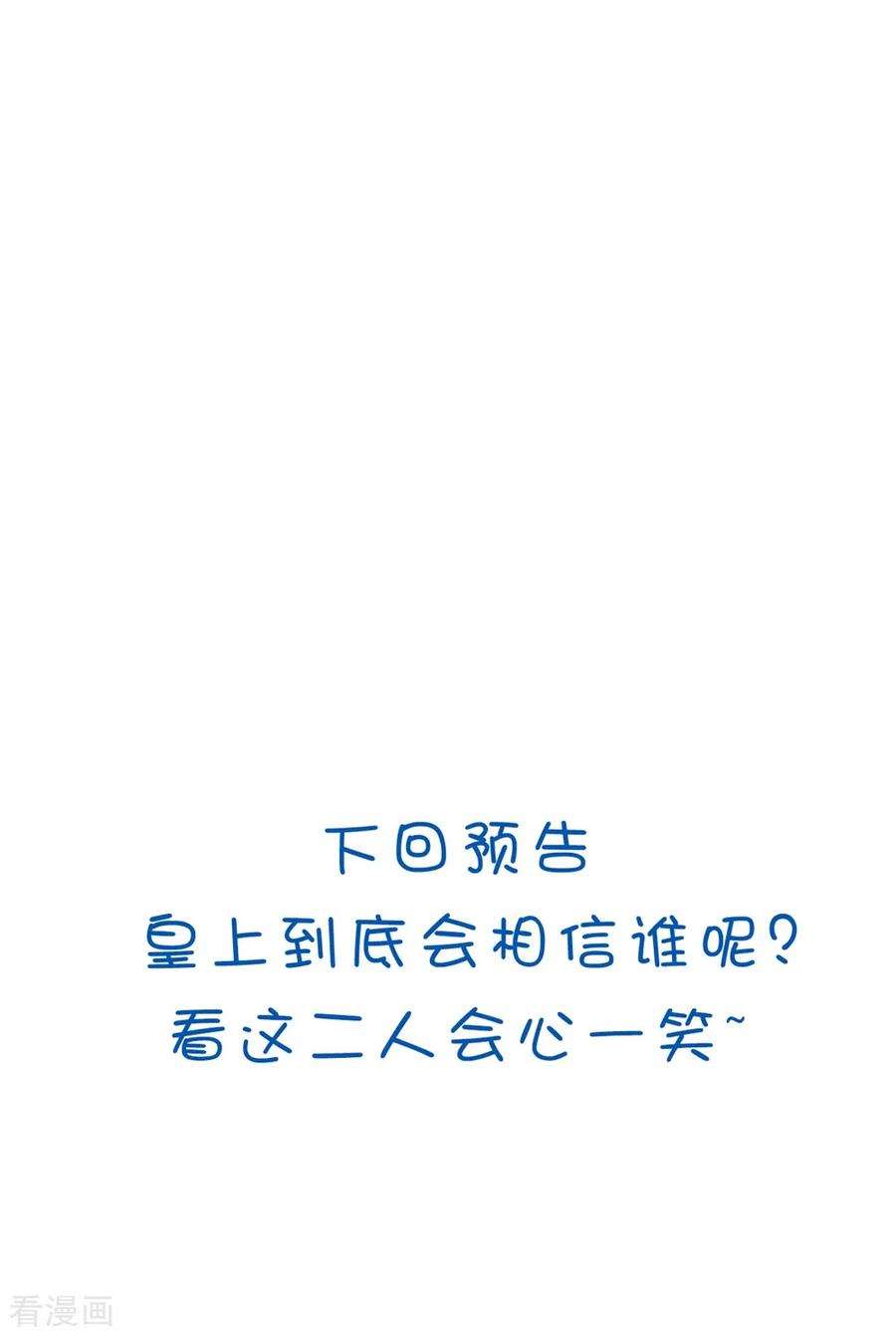 坏心王爷别惹我120话 太子瘸了