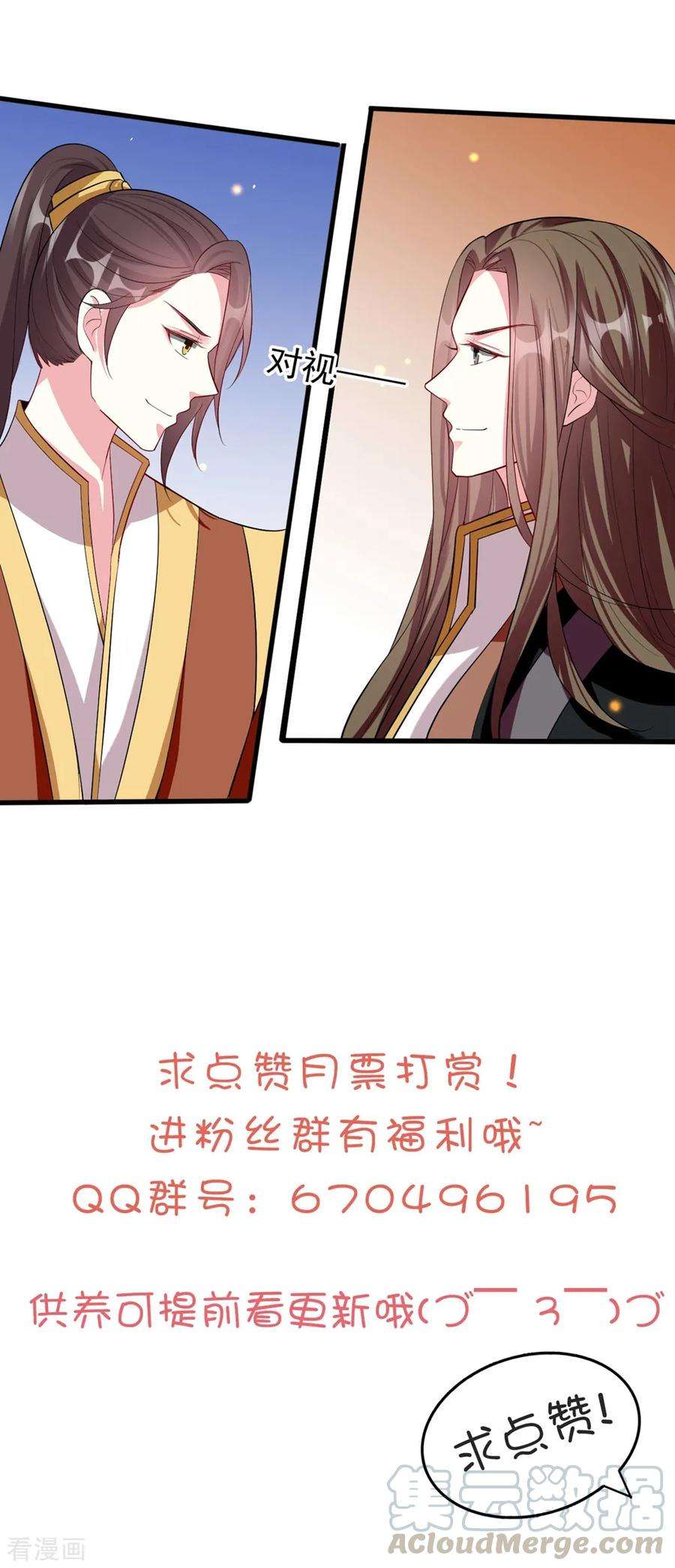 坏心王爷别惹我120话 太子瘸了