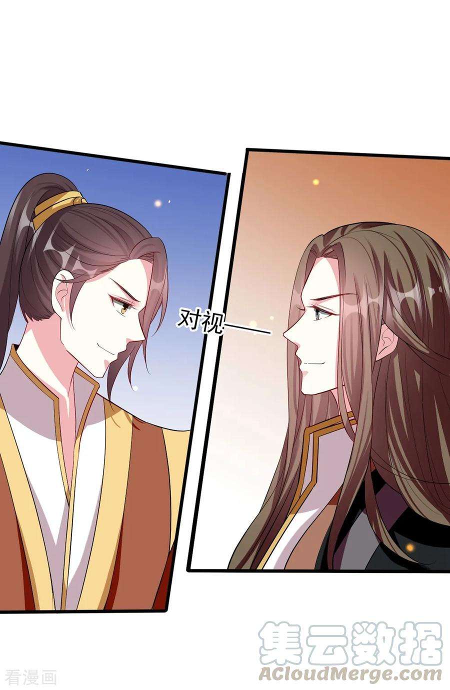 坏心王爷别惹我121话 不要担心