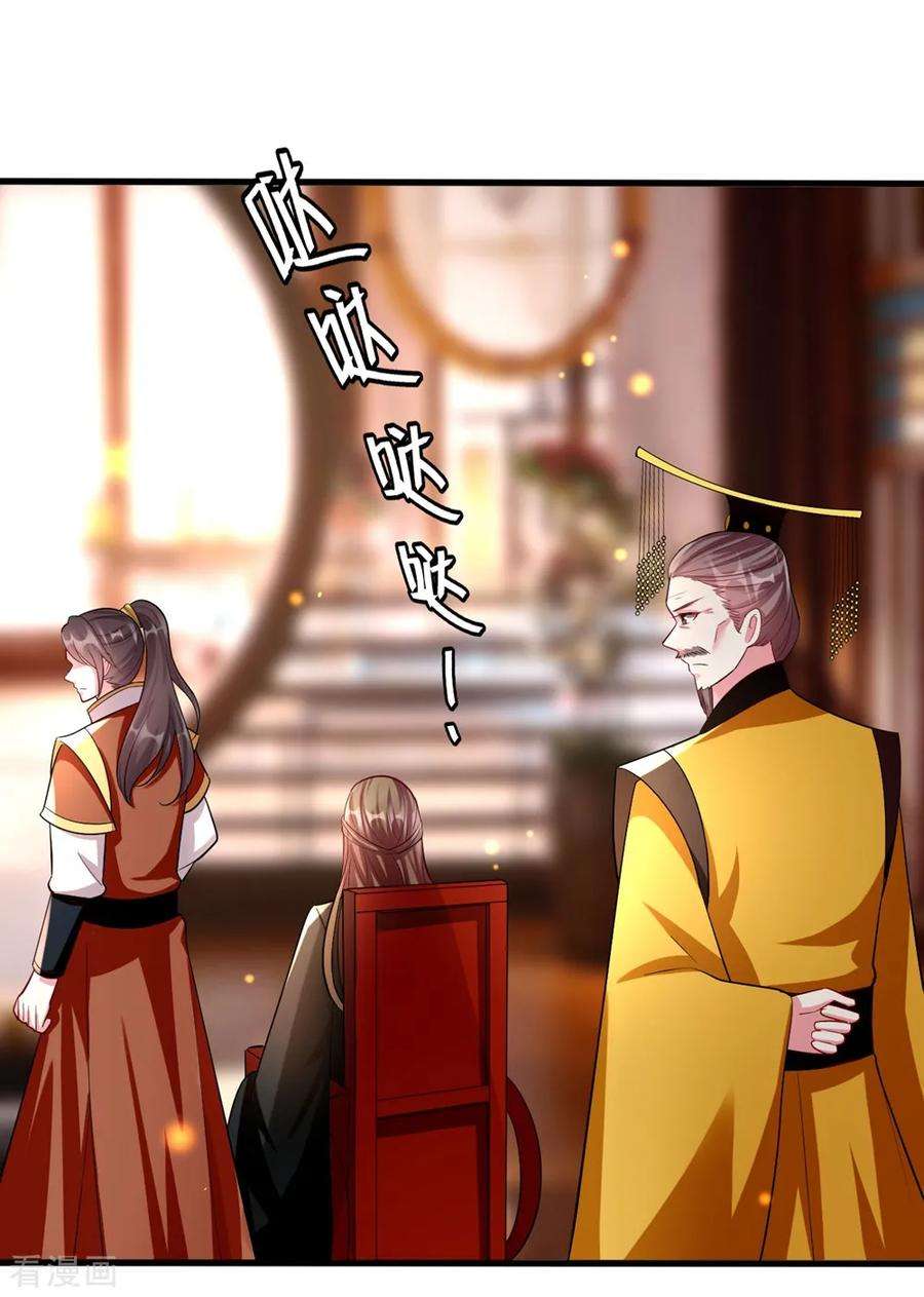 坏心王爷别惹我121话 不要担心