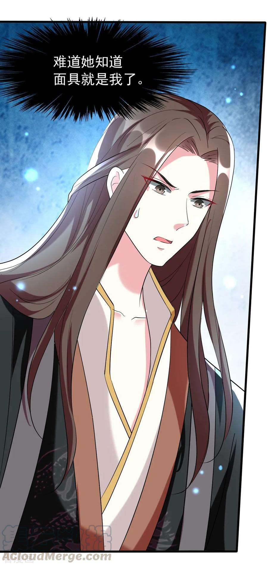 坏心王爷别惹我121话 不要担心