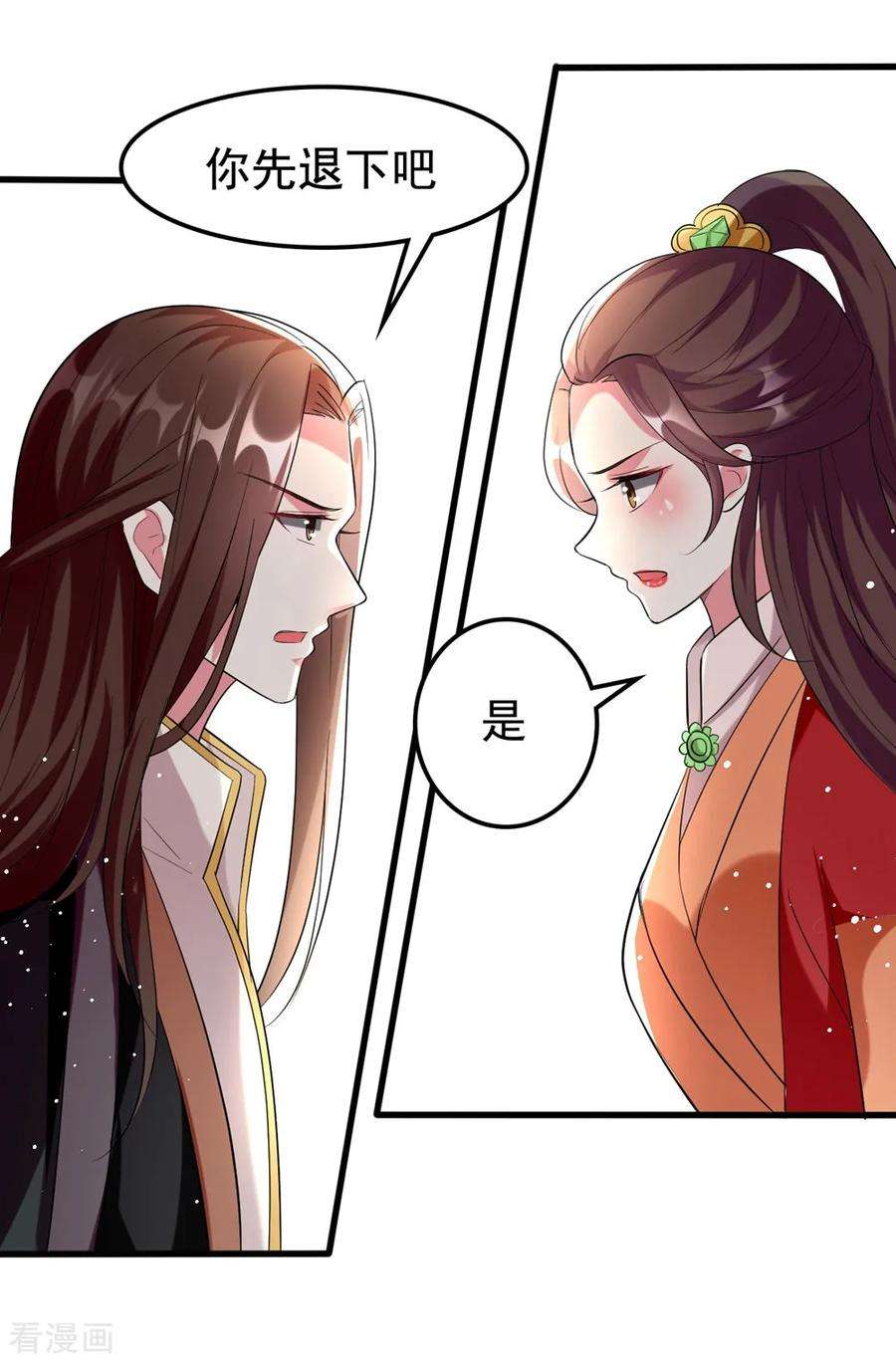 坏心王爷别惹我121话 不要担心