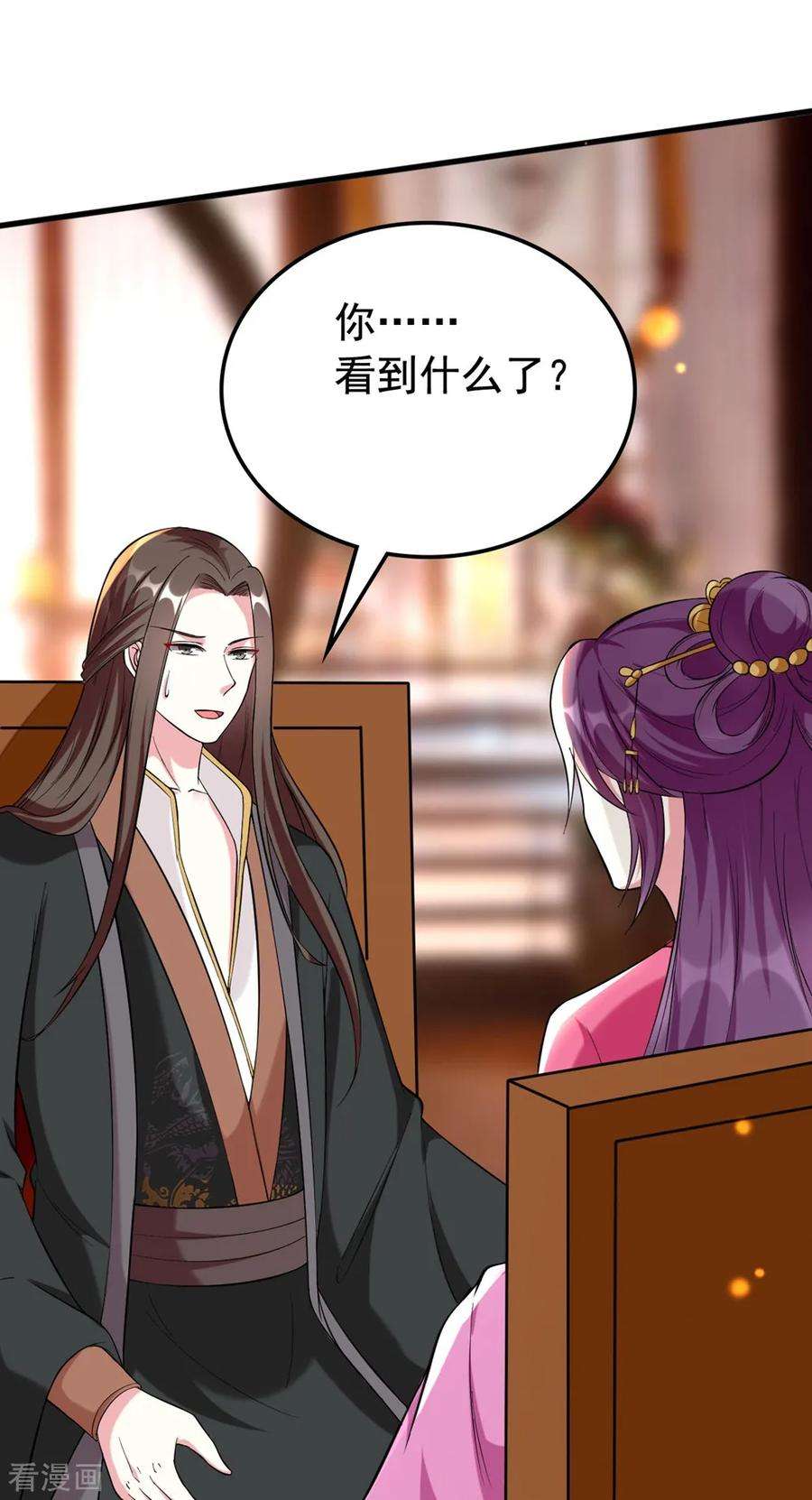 坏心王爷别惹我121话 不要担心