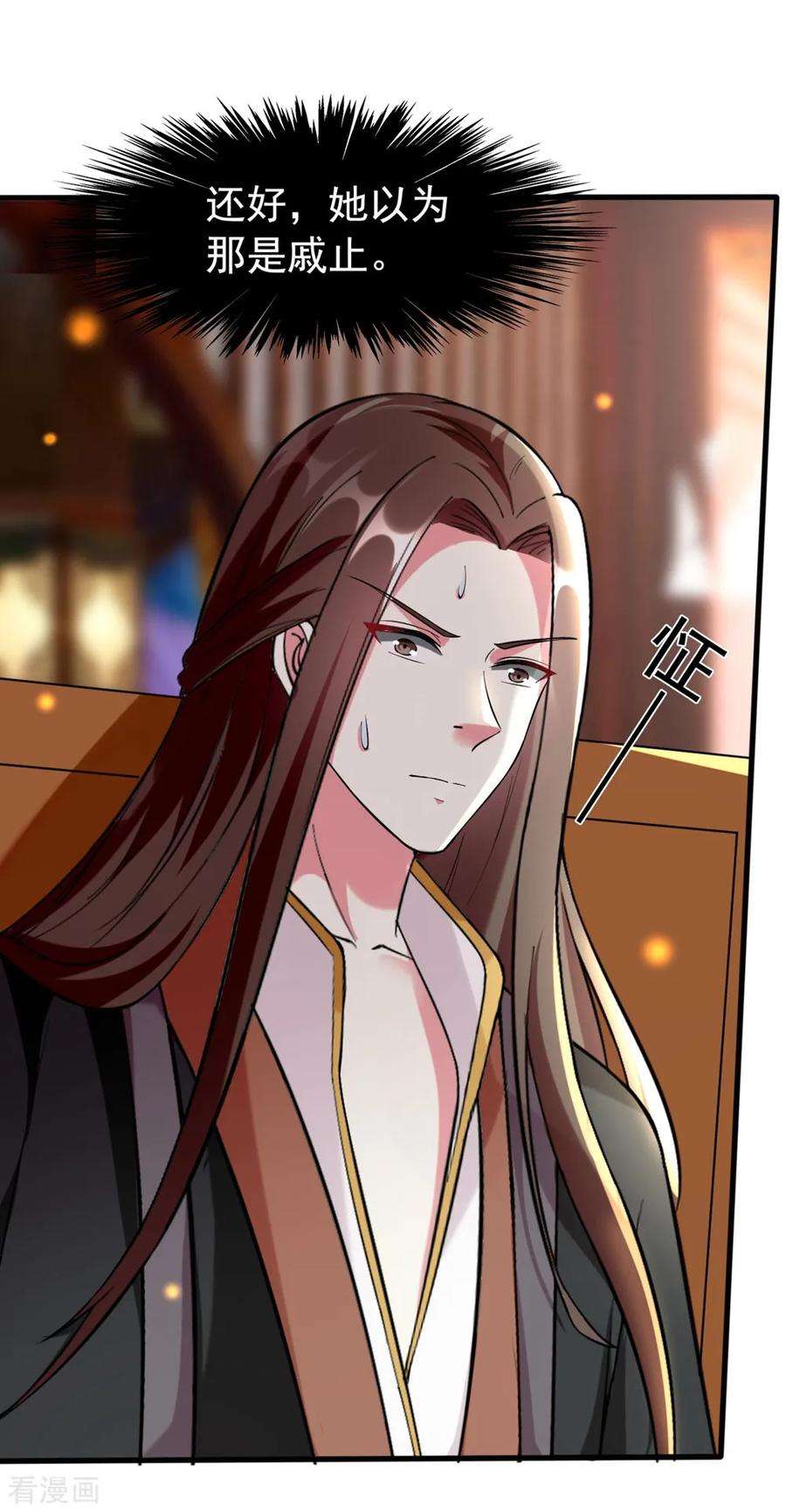 坏心王爷别惹我121话 不要担心