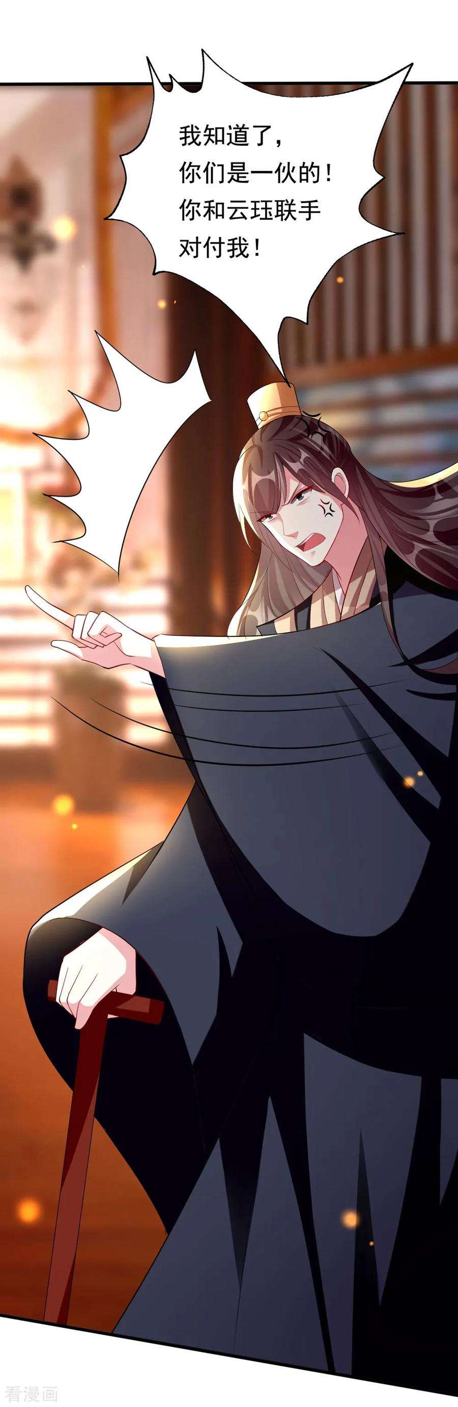 坏心王爷别惹我121话 不要担心