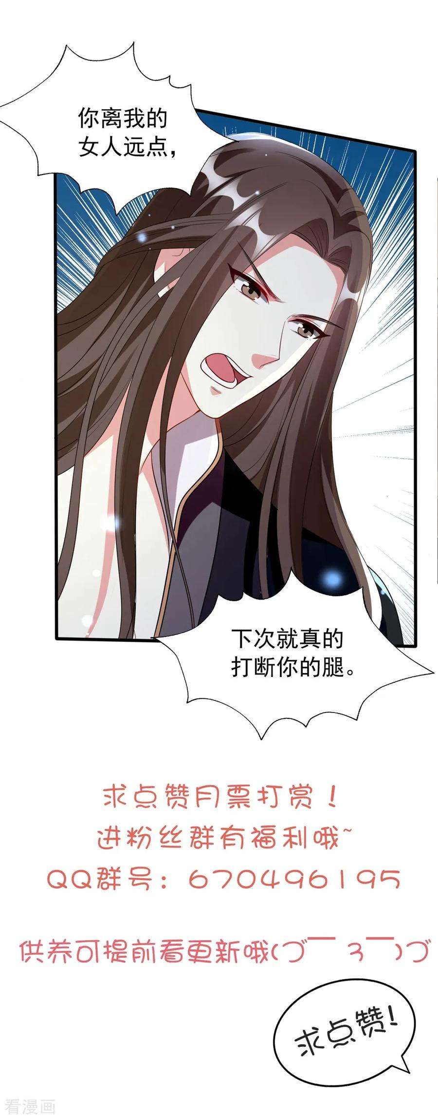 坏心王爷别惹我121话 不要担心