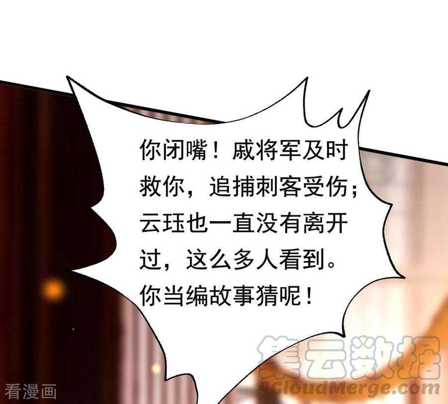 坏心王爷别惹我121话 不要担心