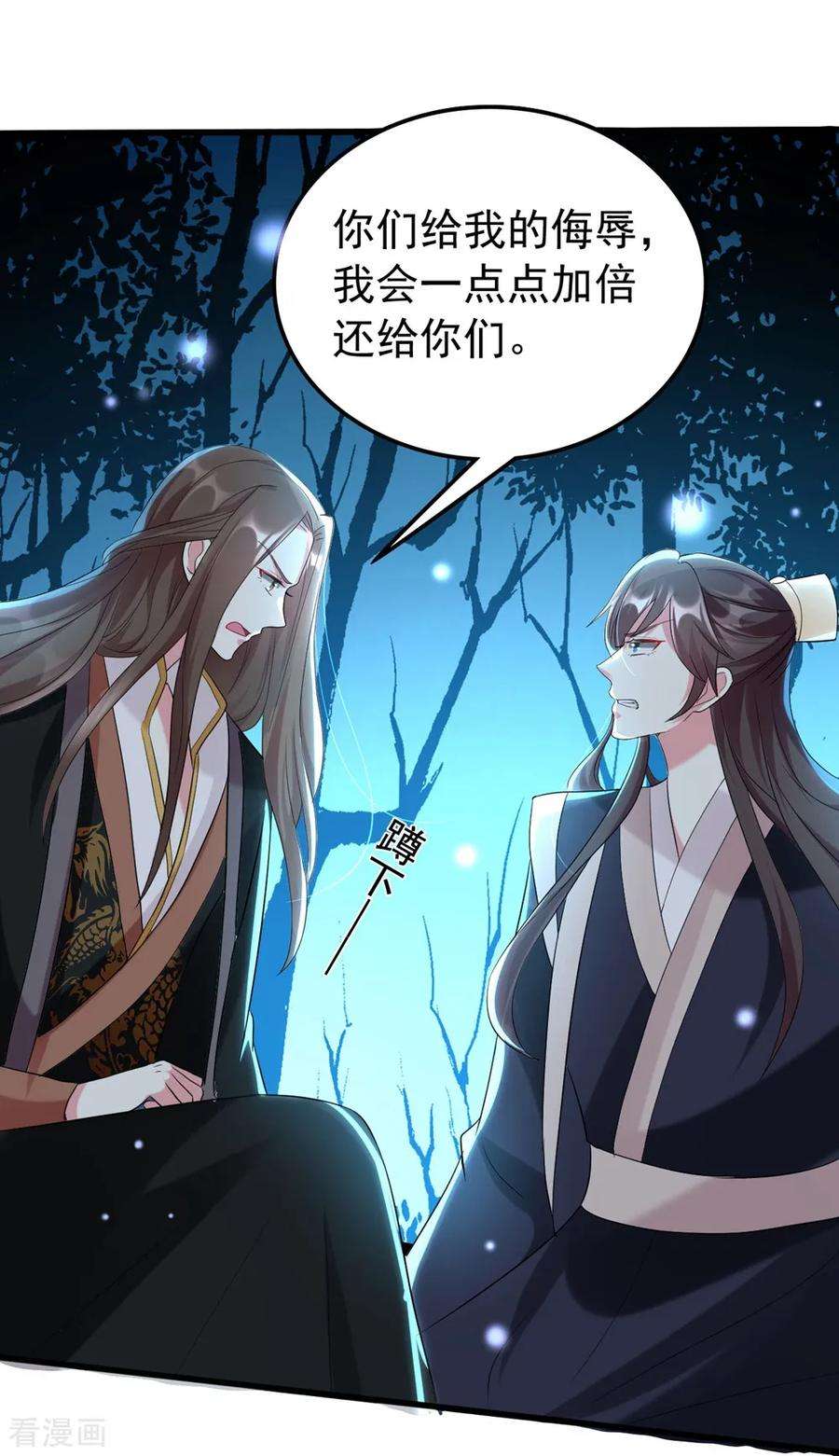 坏心王爷别惹我123话 都别演了！