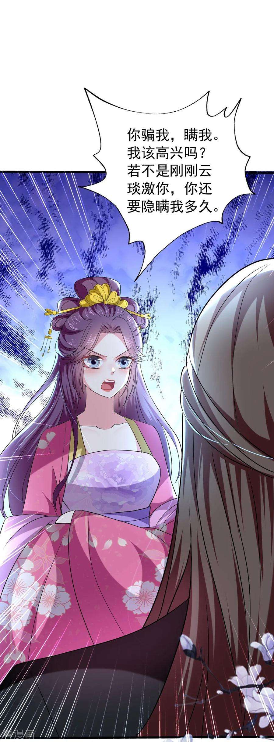 坏心王爷别惹我123话 都别演了！