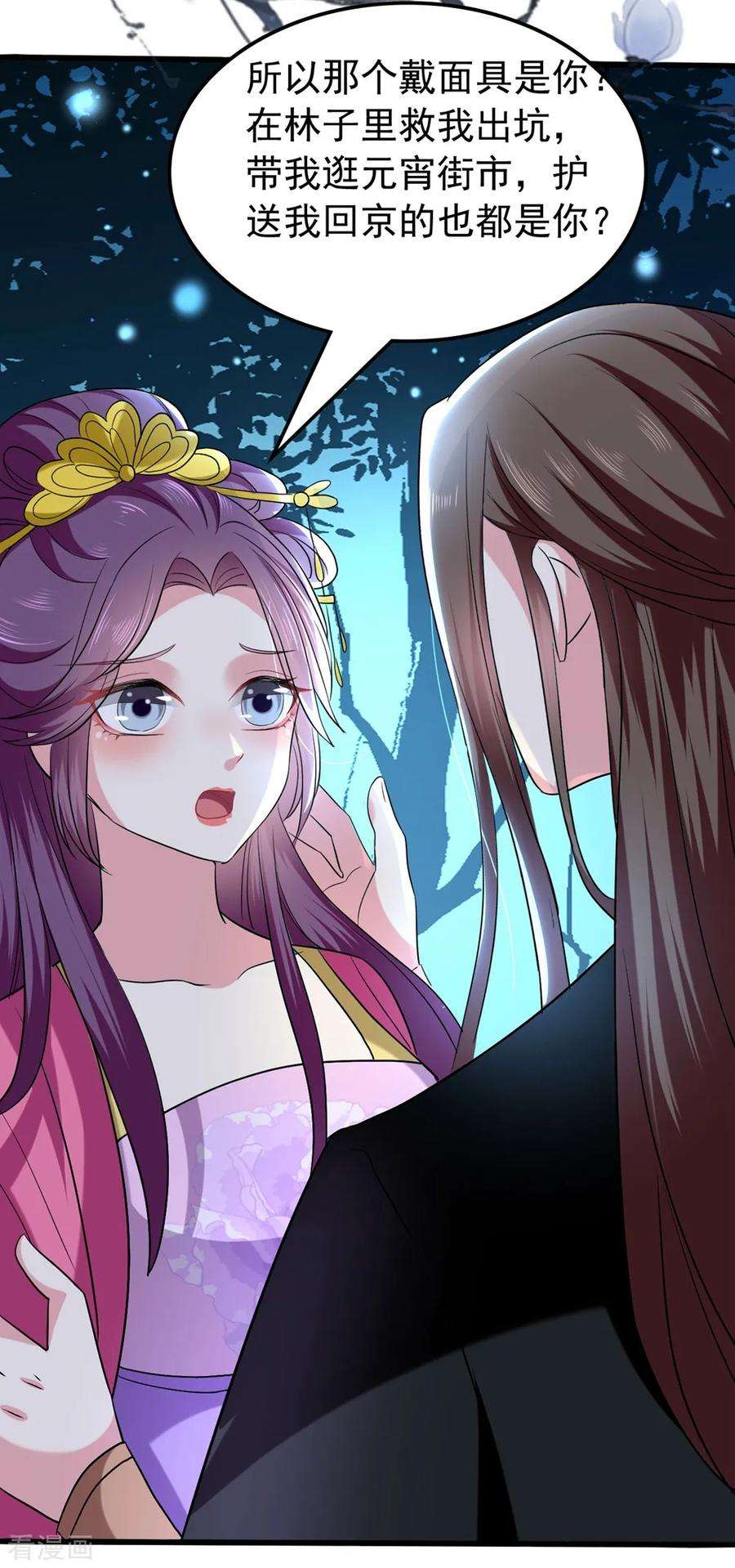 坏心王爷别惹我123话 都别演了！