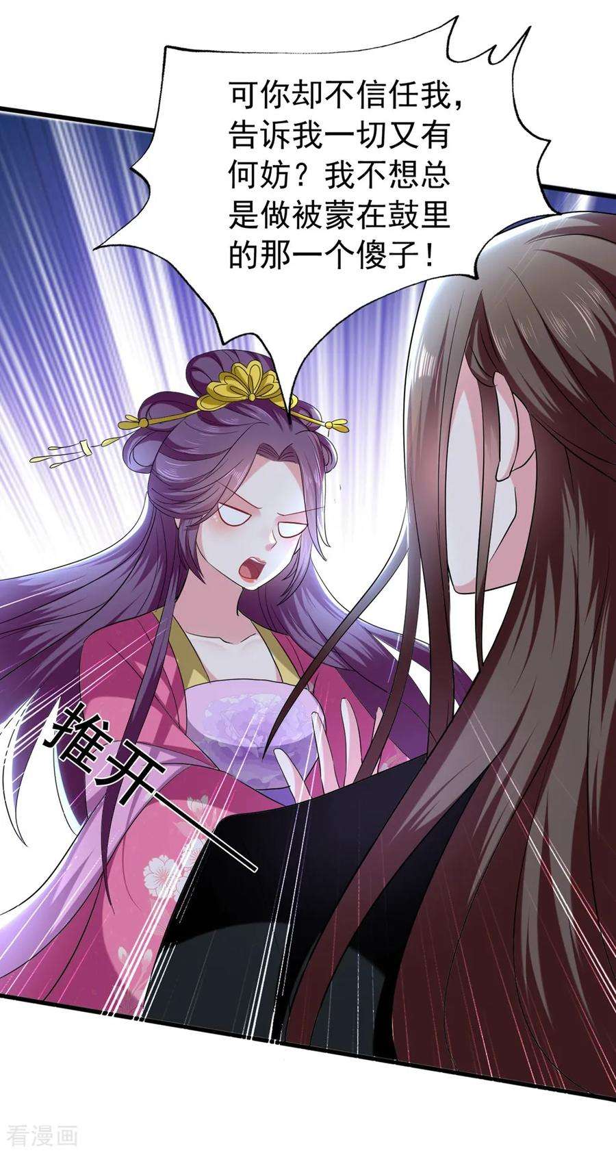 坏心王爷别惹我123话 都别演了！