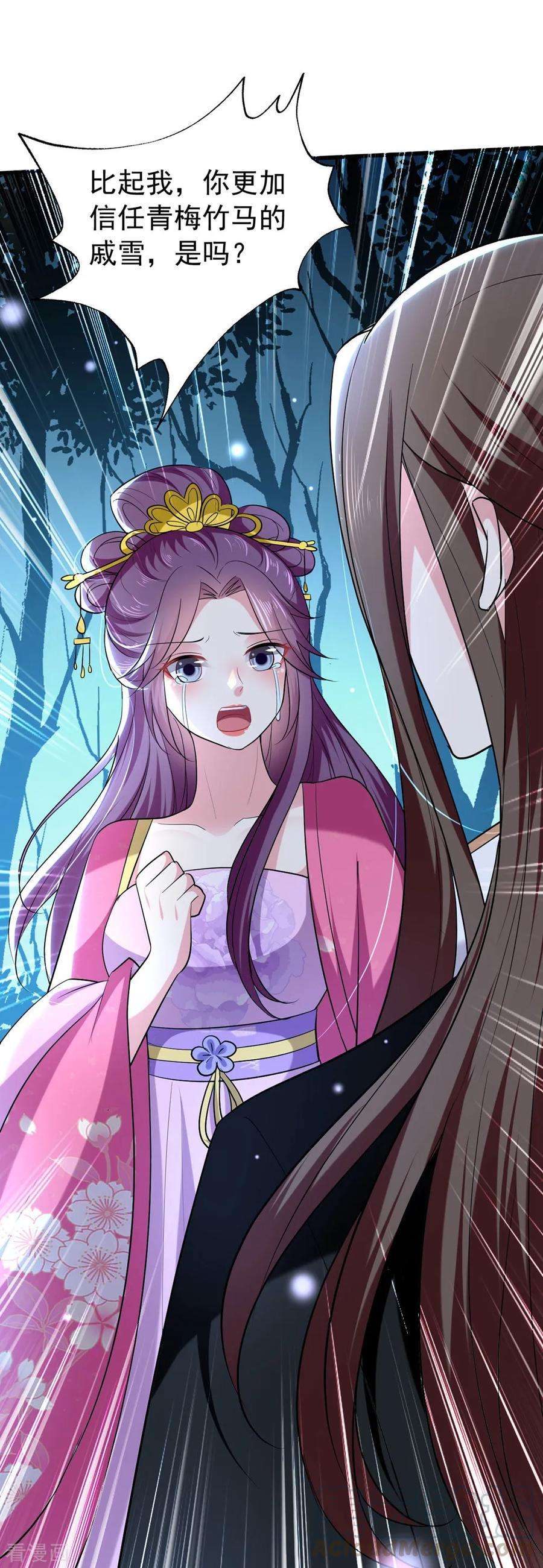 坏心王爷别惹我123话 都别演了！