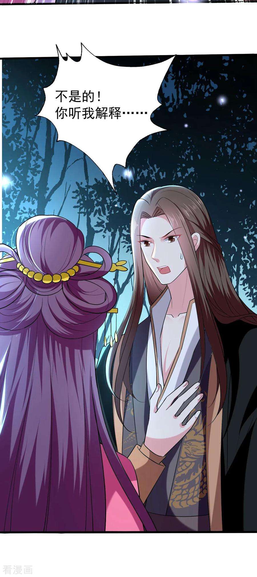 坏心王爷别惹我123话 都别演了！