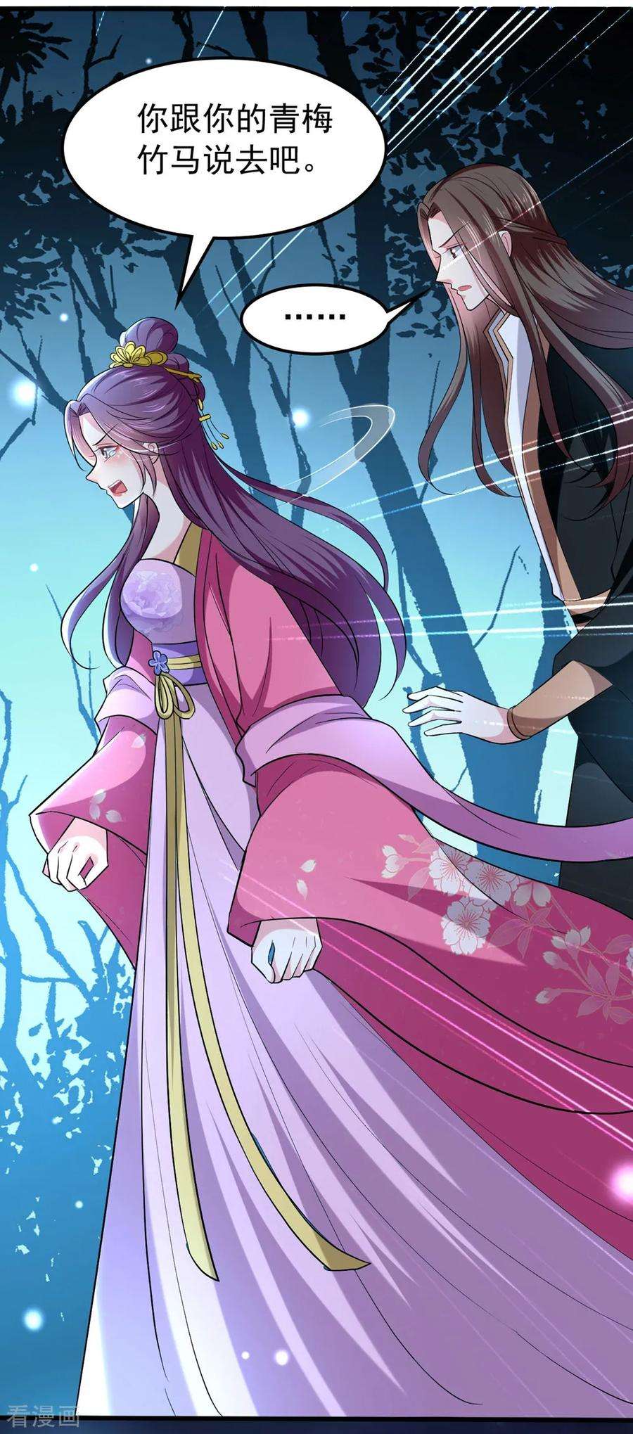 坏心王爷别惹我123话 都别演了！