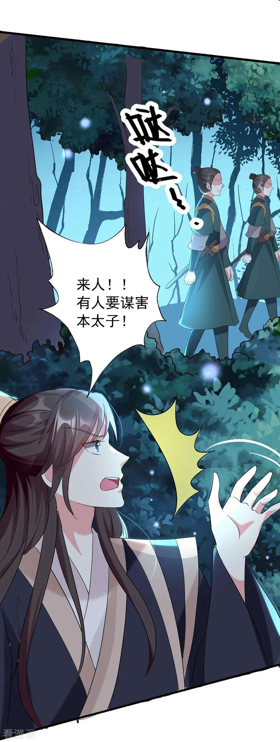 坏心王爷别惹我123话 都别演了！