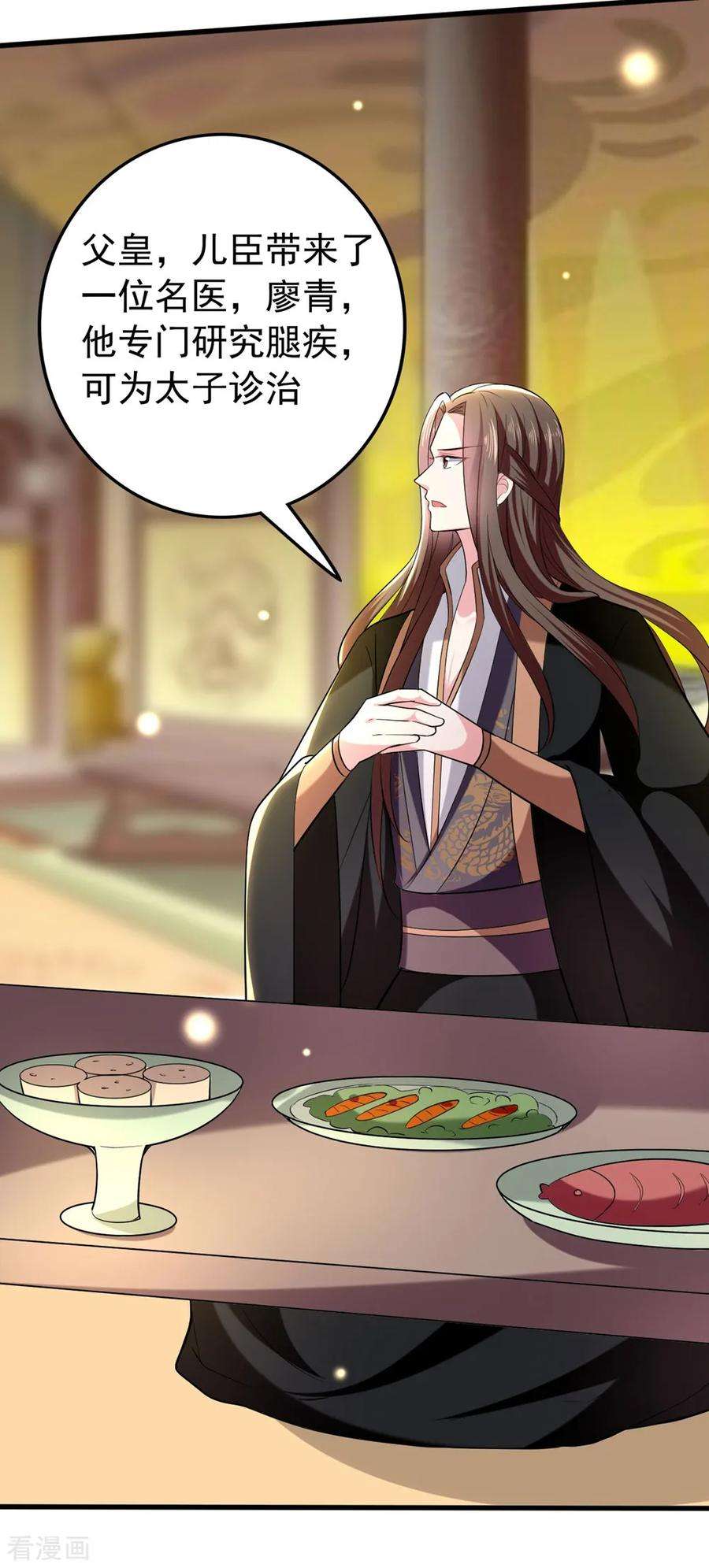 坏心王爷别惹我123话 都别演了！