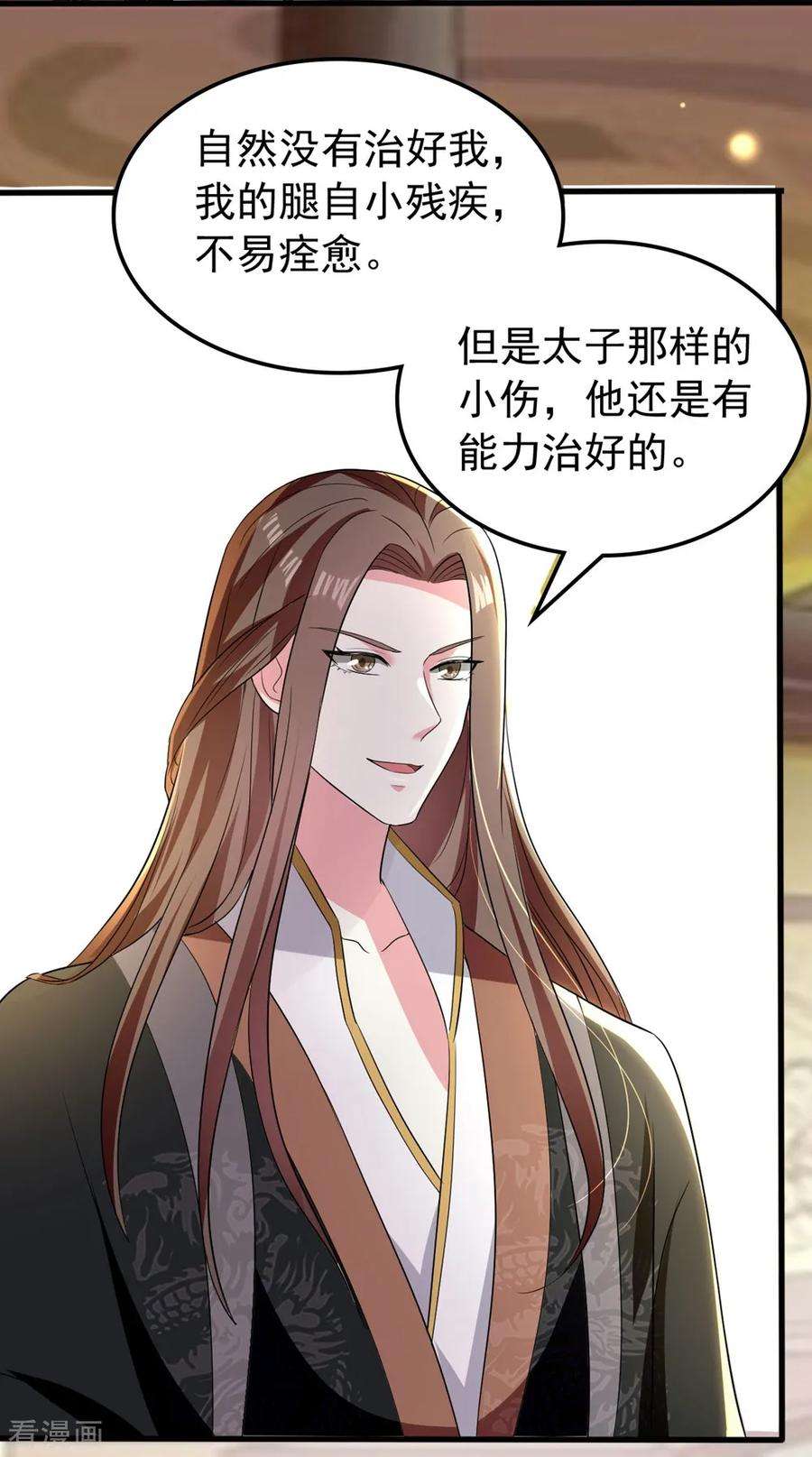 坏心王爷别惹我123话 都别演了！