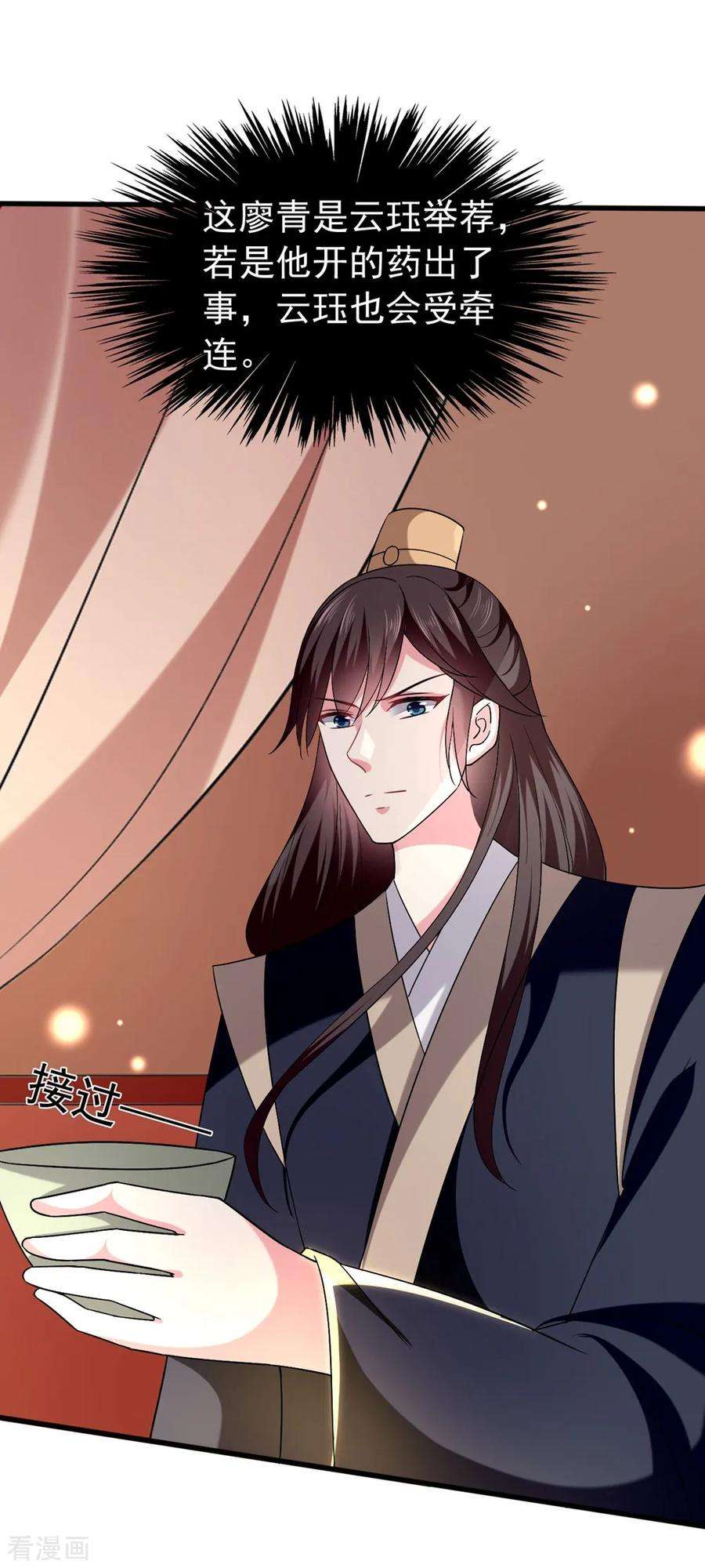 坏心王爷别惹我123话 都别演了！