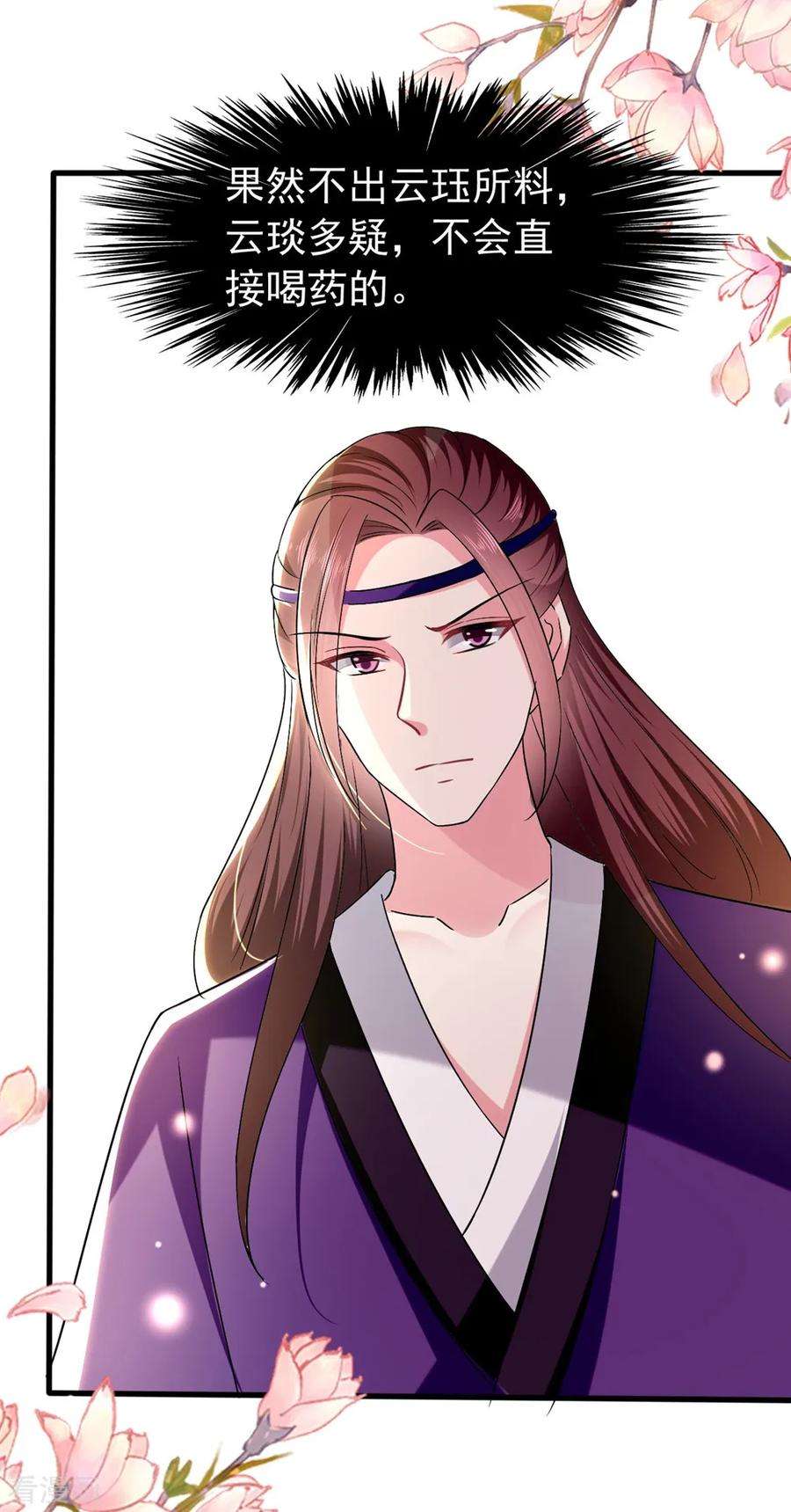 坏心王爷别惹我123话 都别演了！