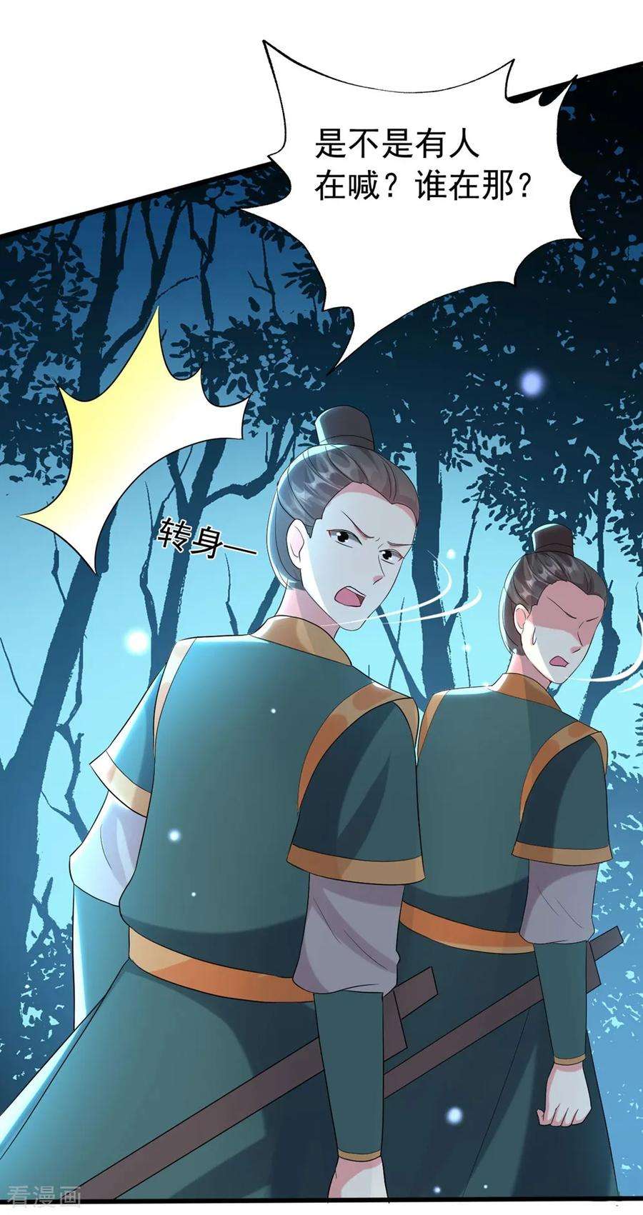 坏心王爷别惹我123话 都别演了！