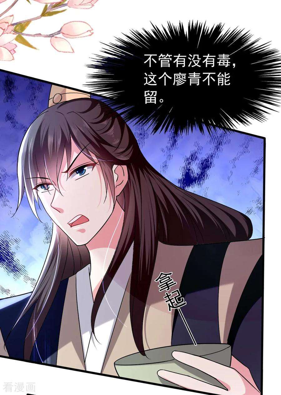 坏心王爷别惹我123话 都别演了！