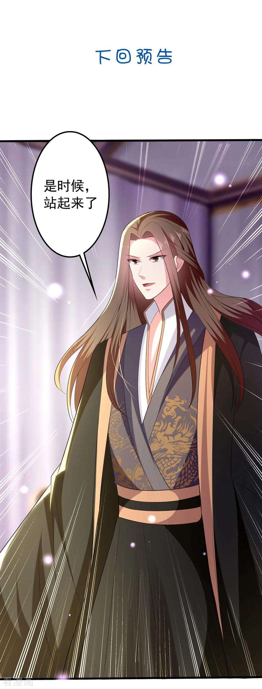 坏心王爷别惹我123话 都别演了！