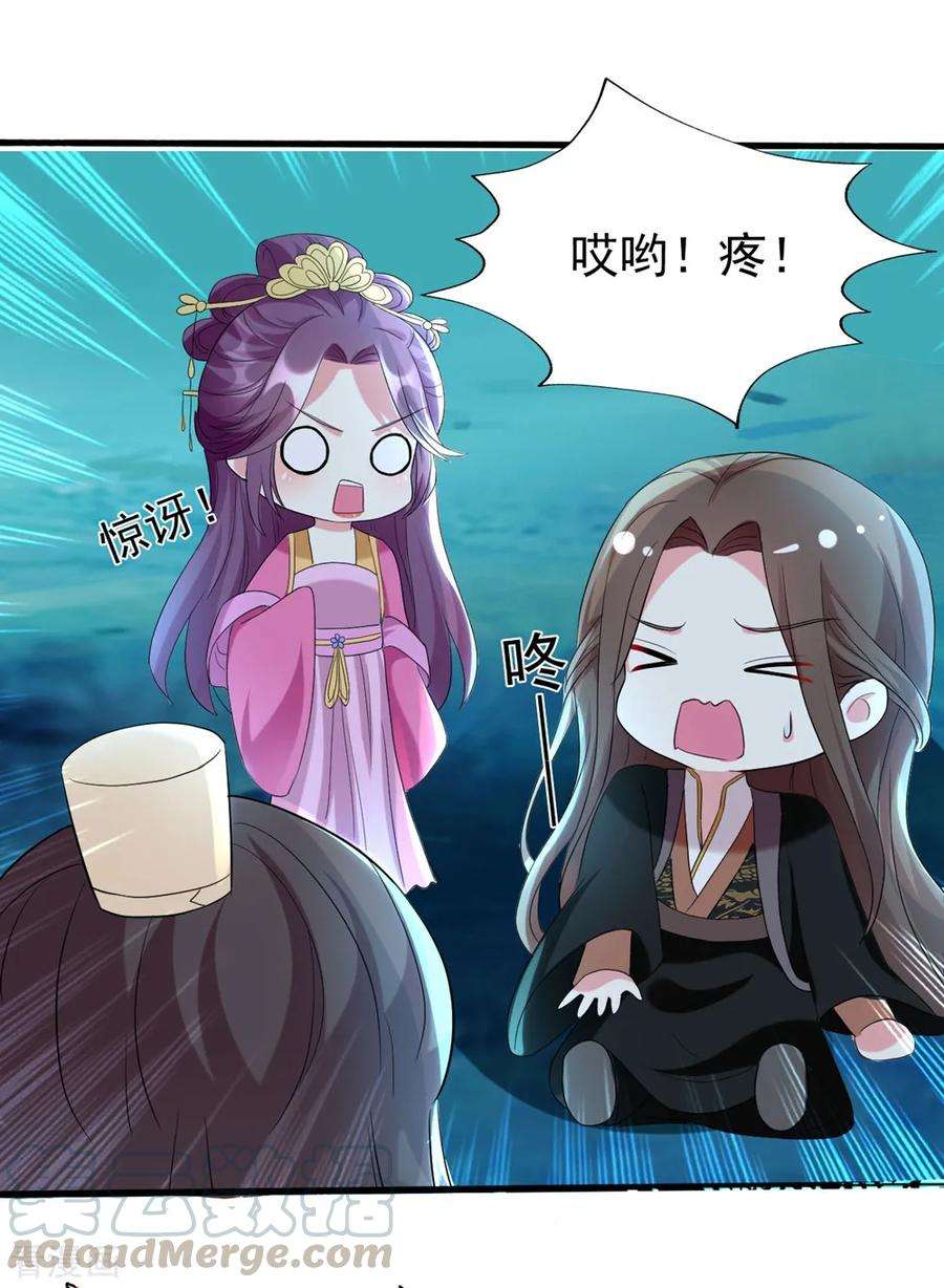 坏心王爷别惹我123话 都别演了！