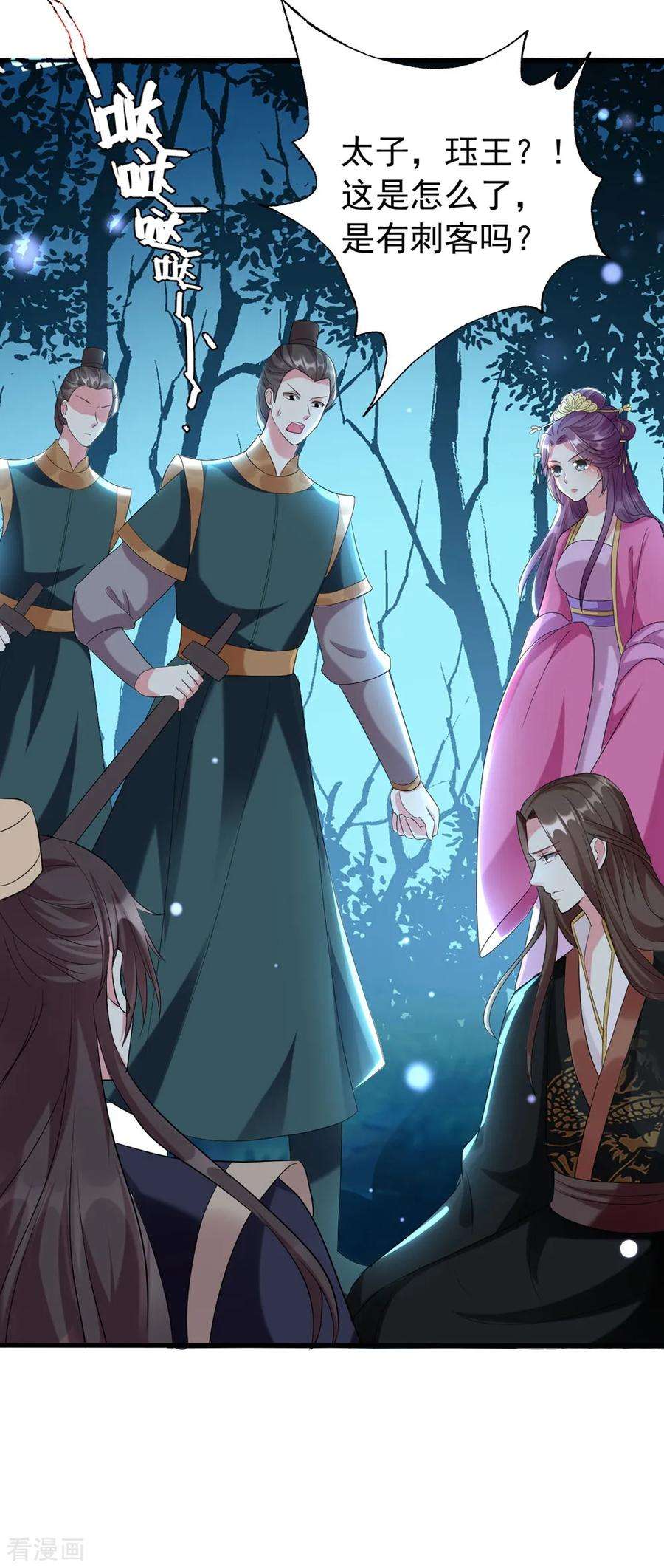 坏心王爷别惹我123话 都别演了！