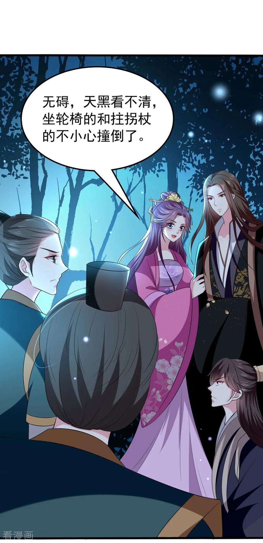 坏心王爷别惹我123话 都别演了！