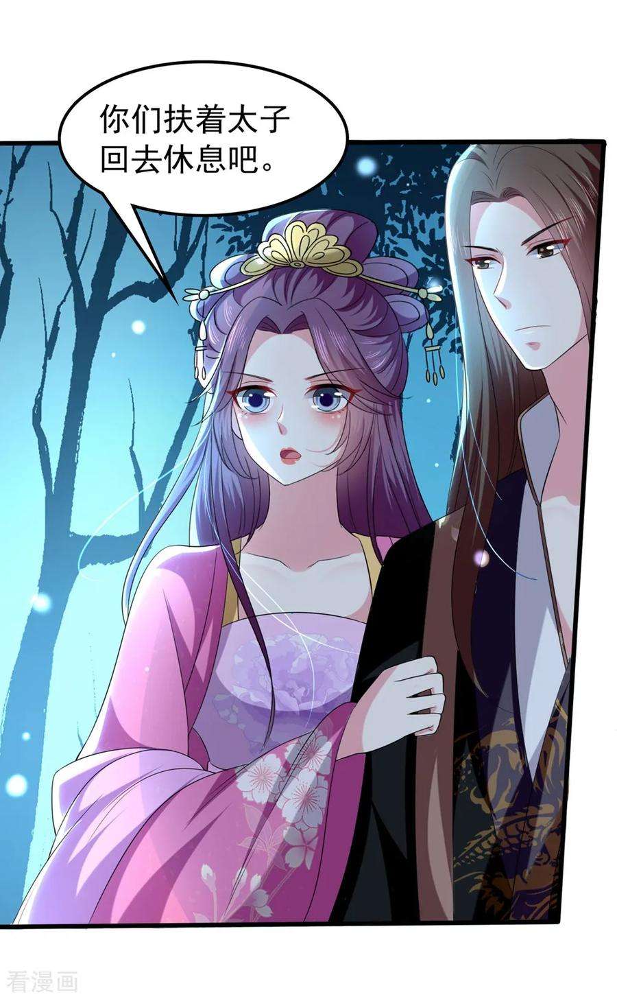 坏心王爷别惹我123话 都别演了！