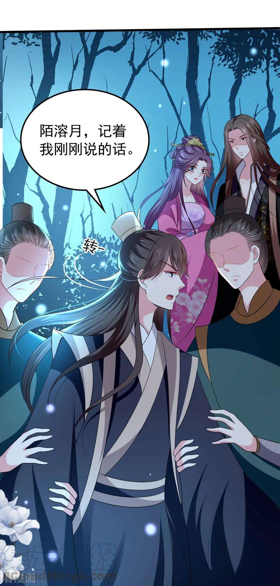 坏心王爷别惹我123话 都别演了！