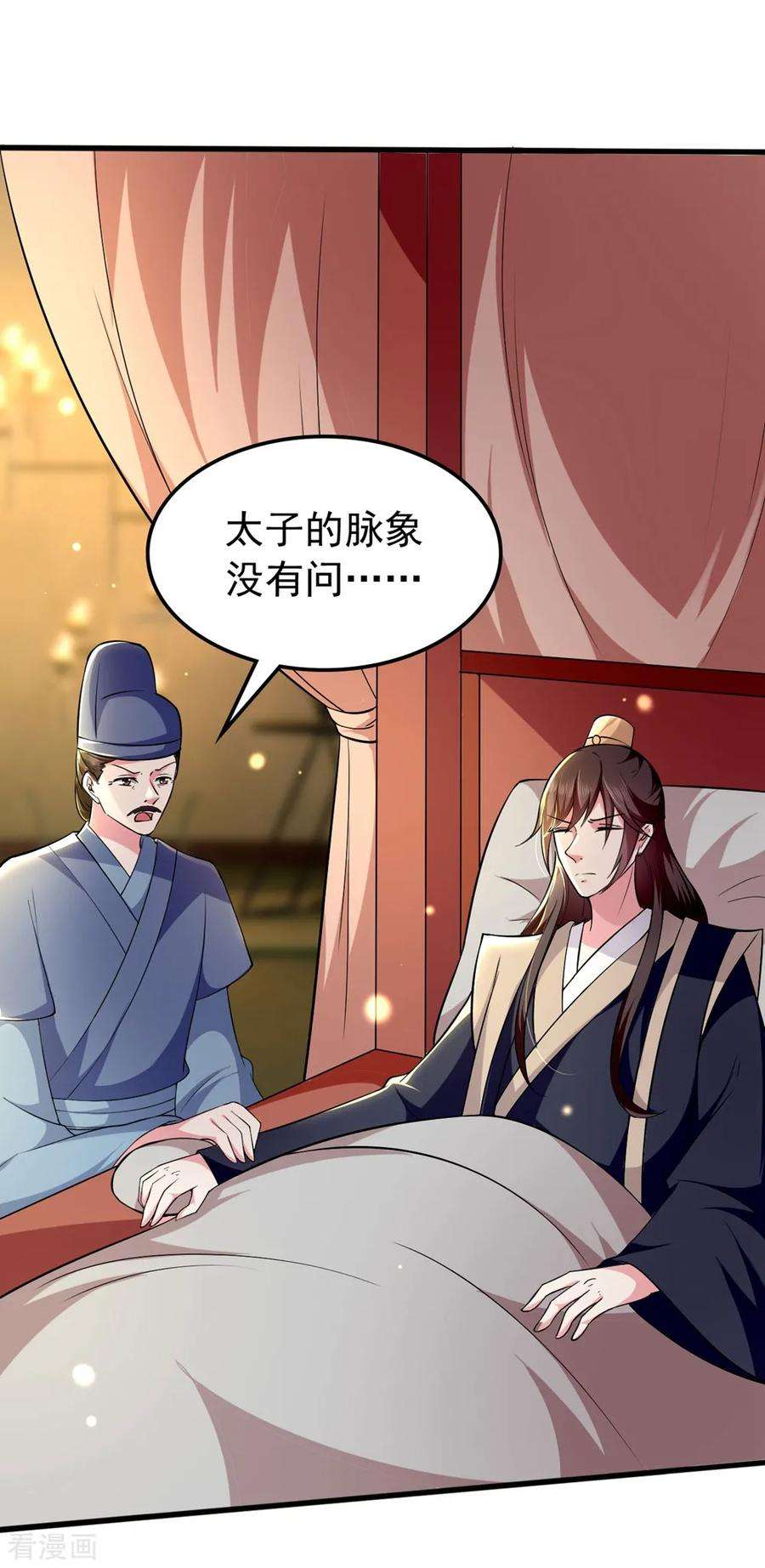 坏心王爷别惹我124话 站起来了！