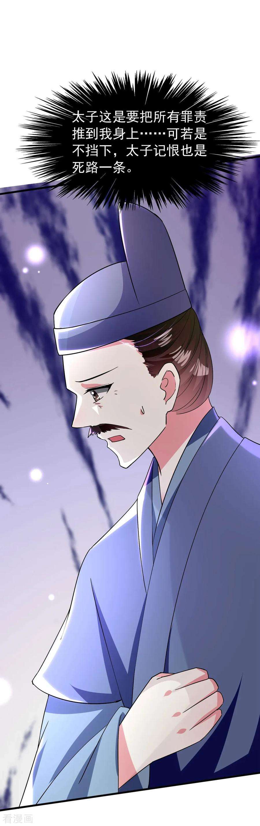 坏心王爷别惹我124话 站起来了！