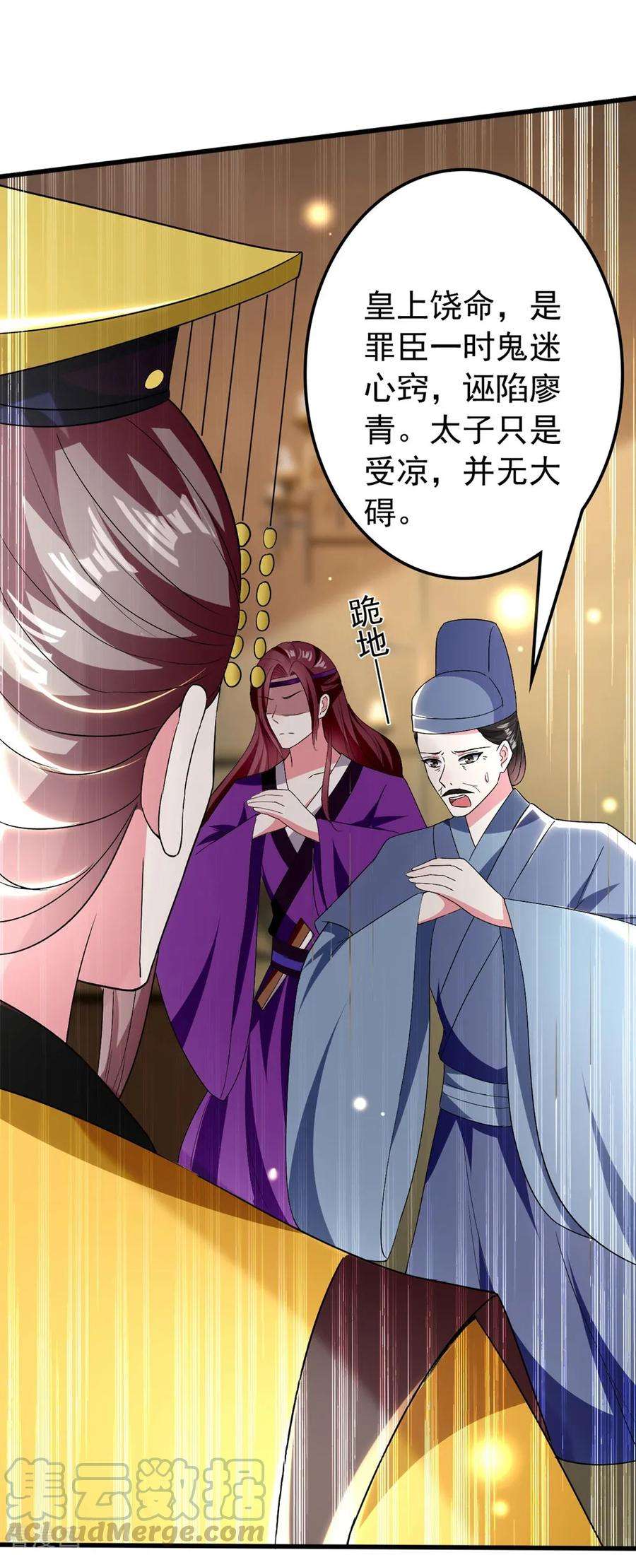 坏心王爷别惹我124话 站起来了！
