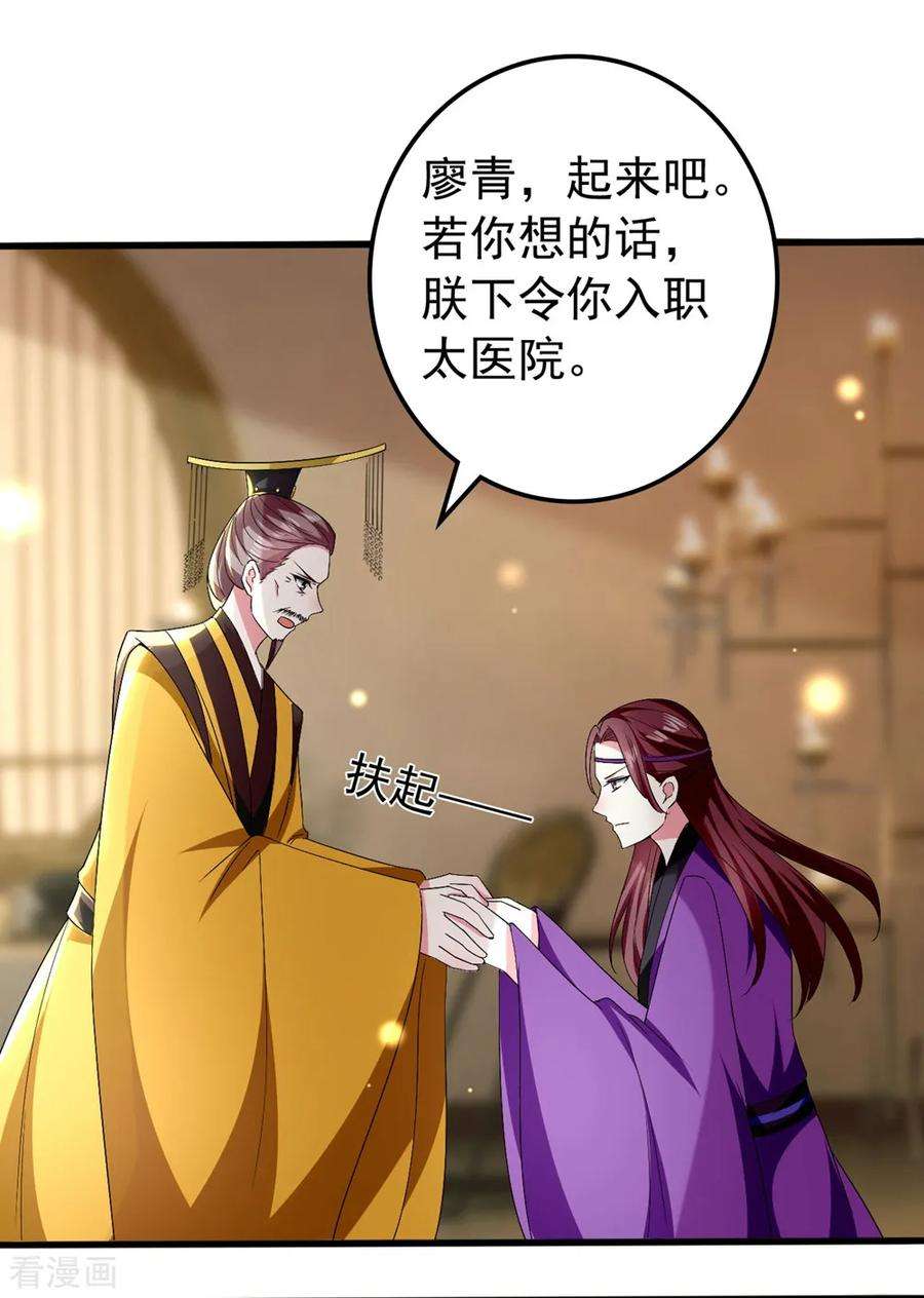 坏心王爷别惹我124话 站起来了！