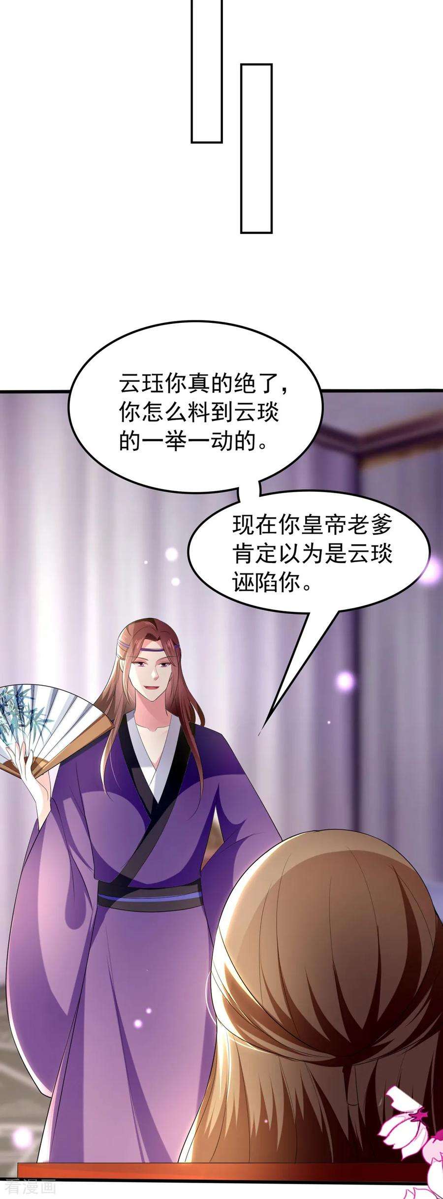 坏心王爷别惹我124话 站起来了！