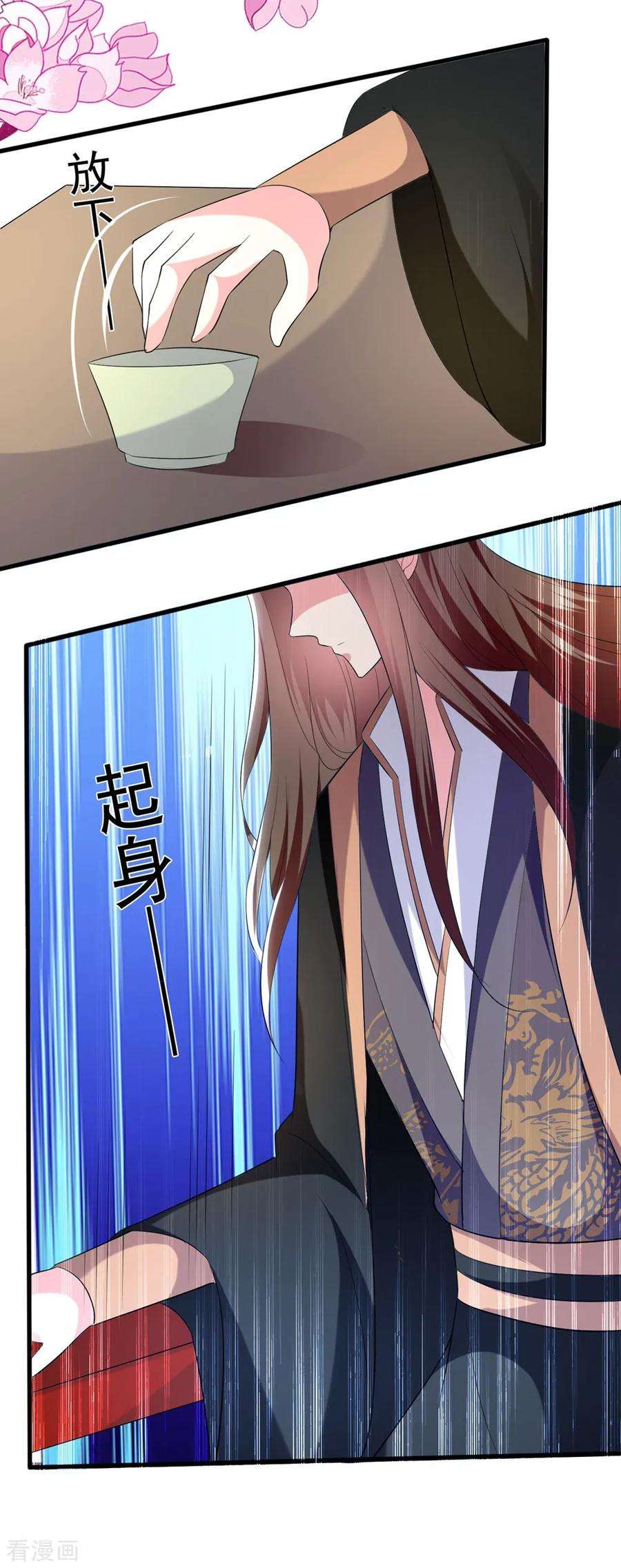 坏心王爷别惹我124话 站起来了！