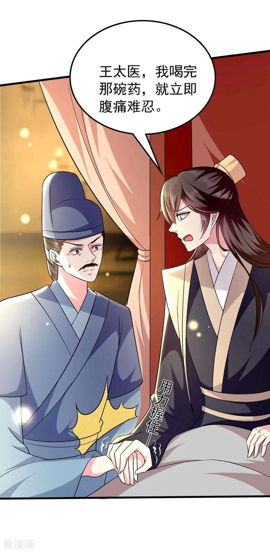 坏心王爷别惹我124话 站起来了！