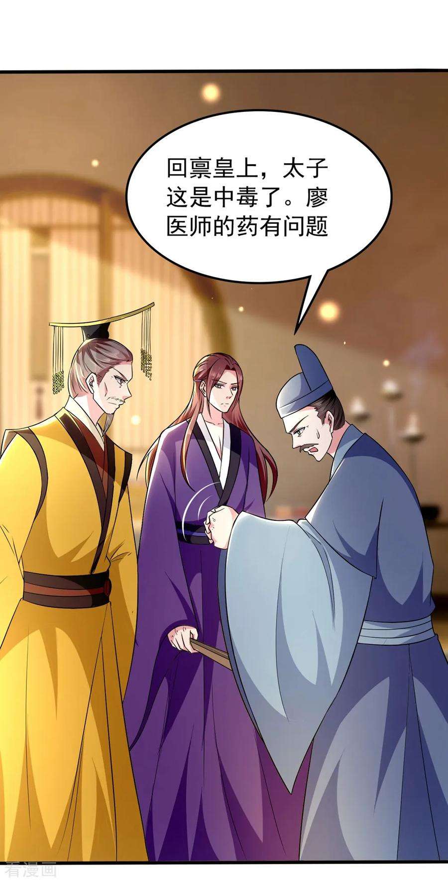 坏心王爷别惹我124话 站起来了！